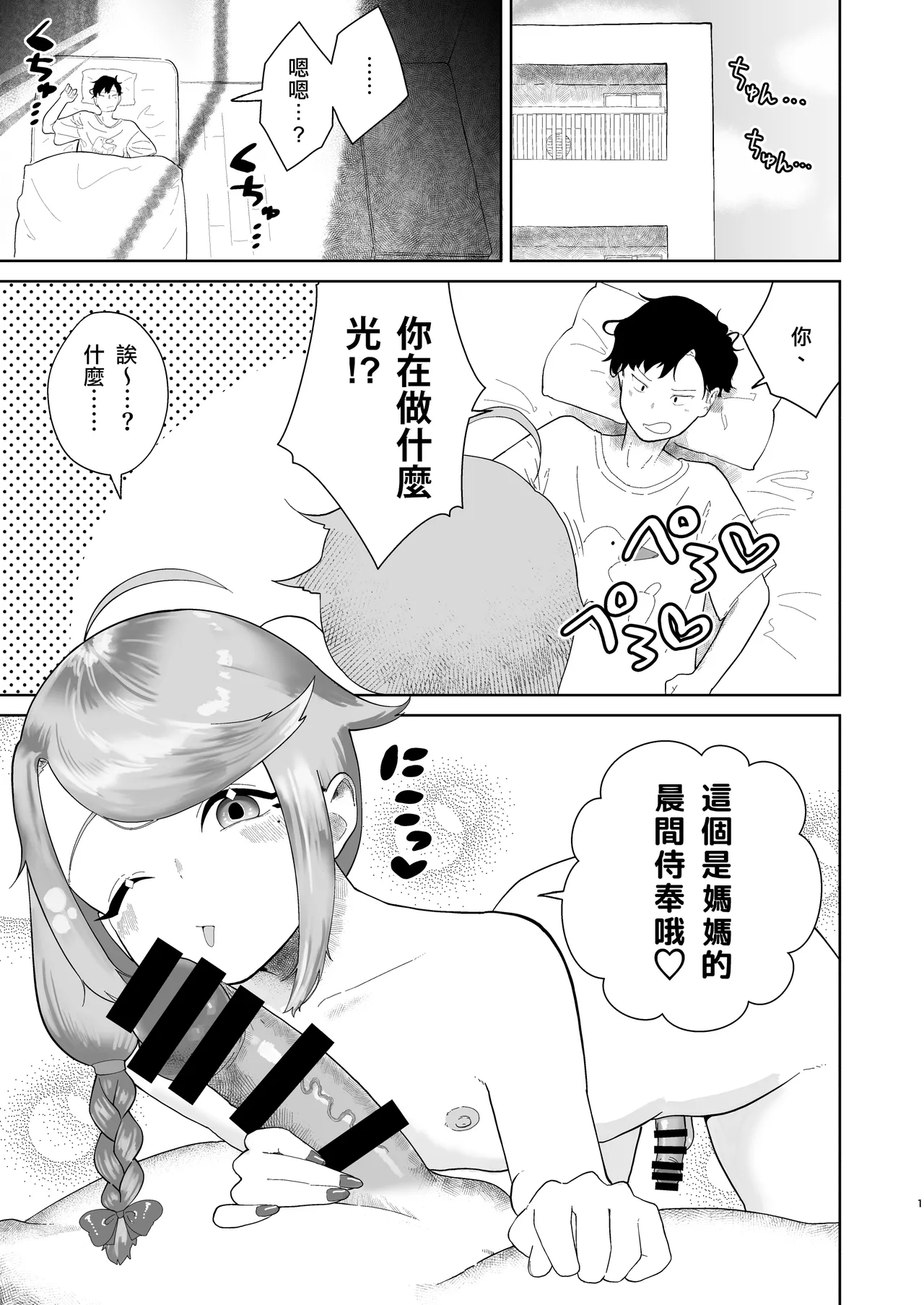 หน้า 2