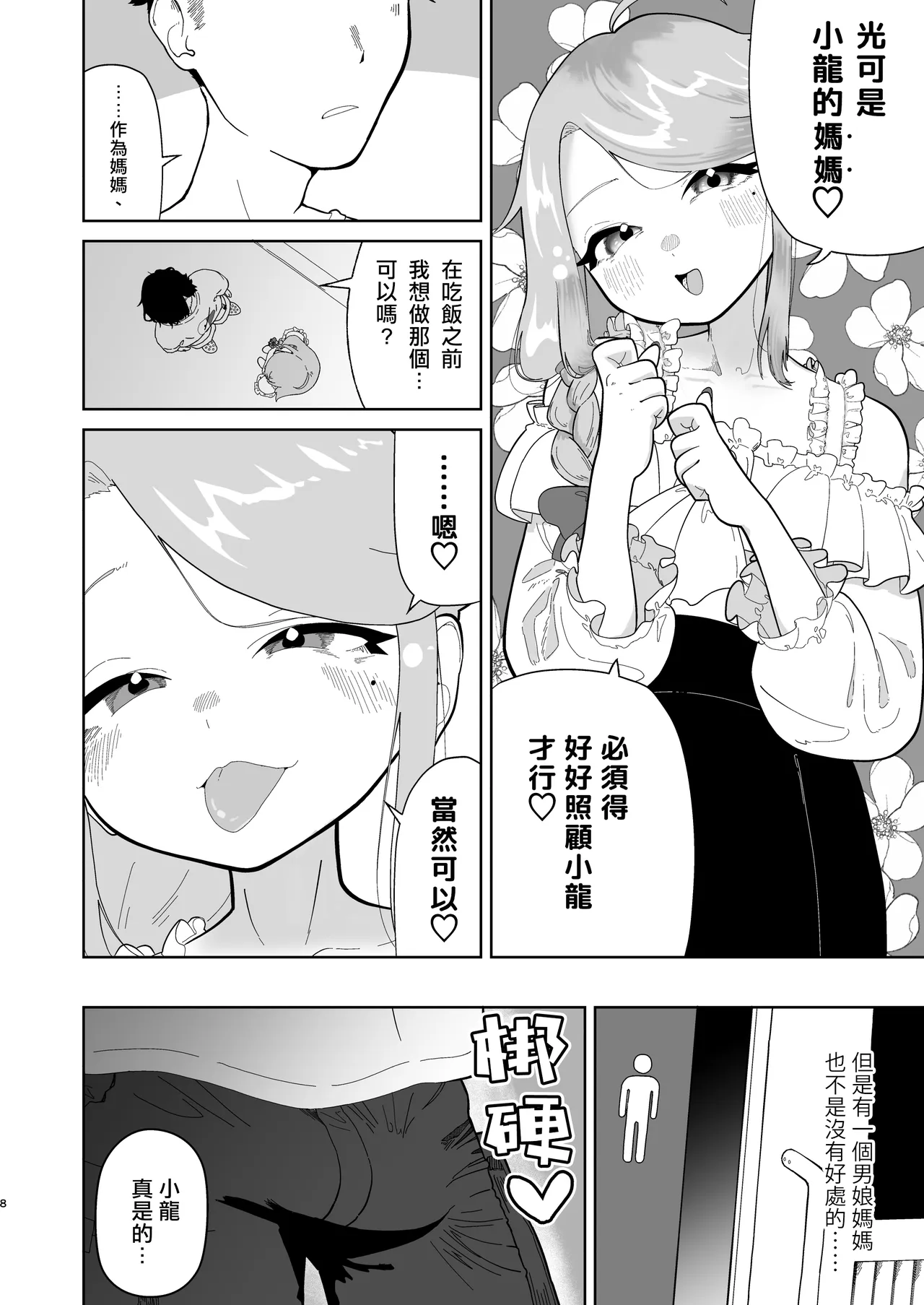หน้า 9