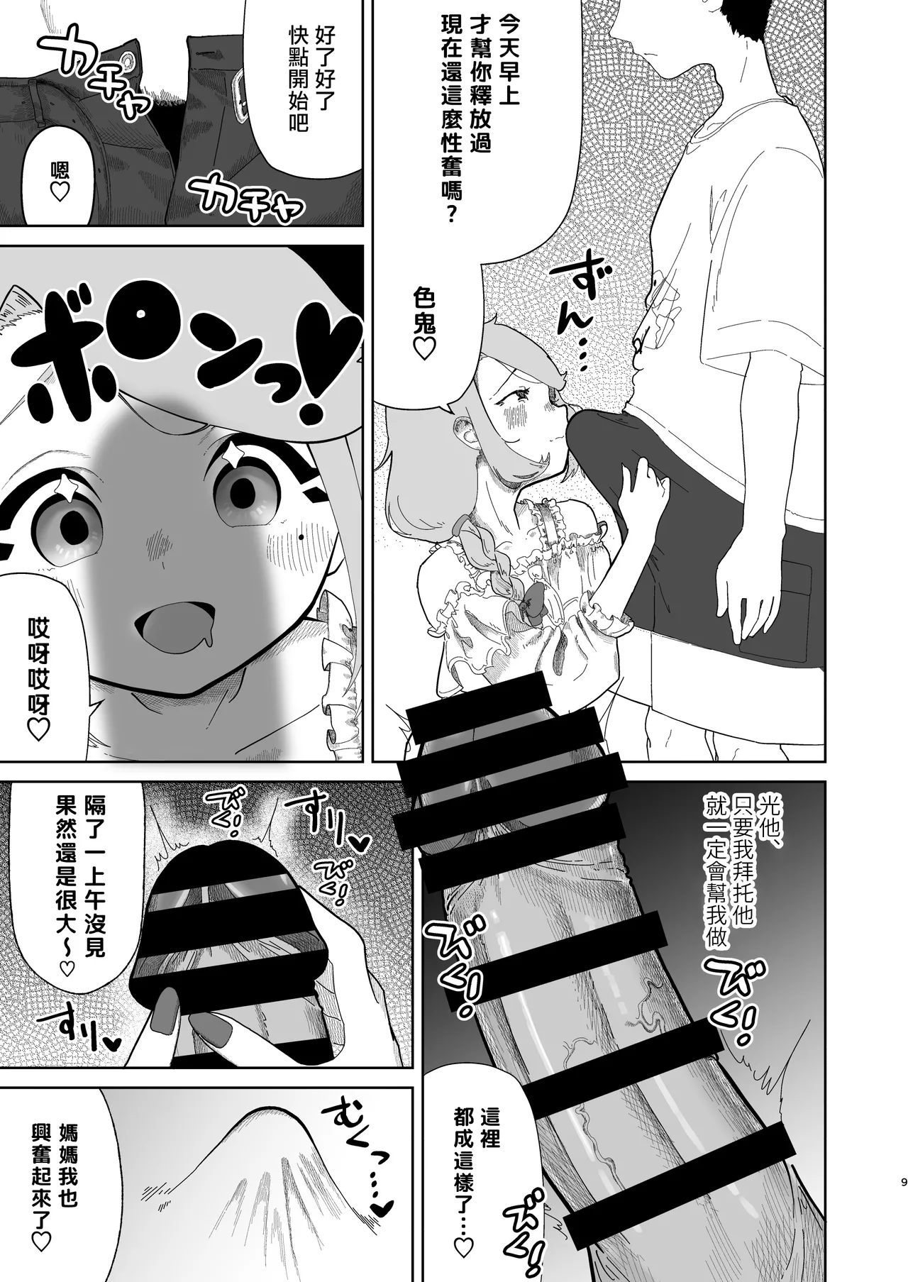 หน้า 10