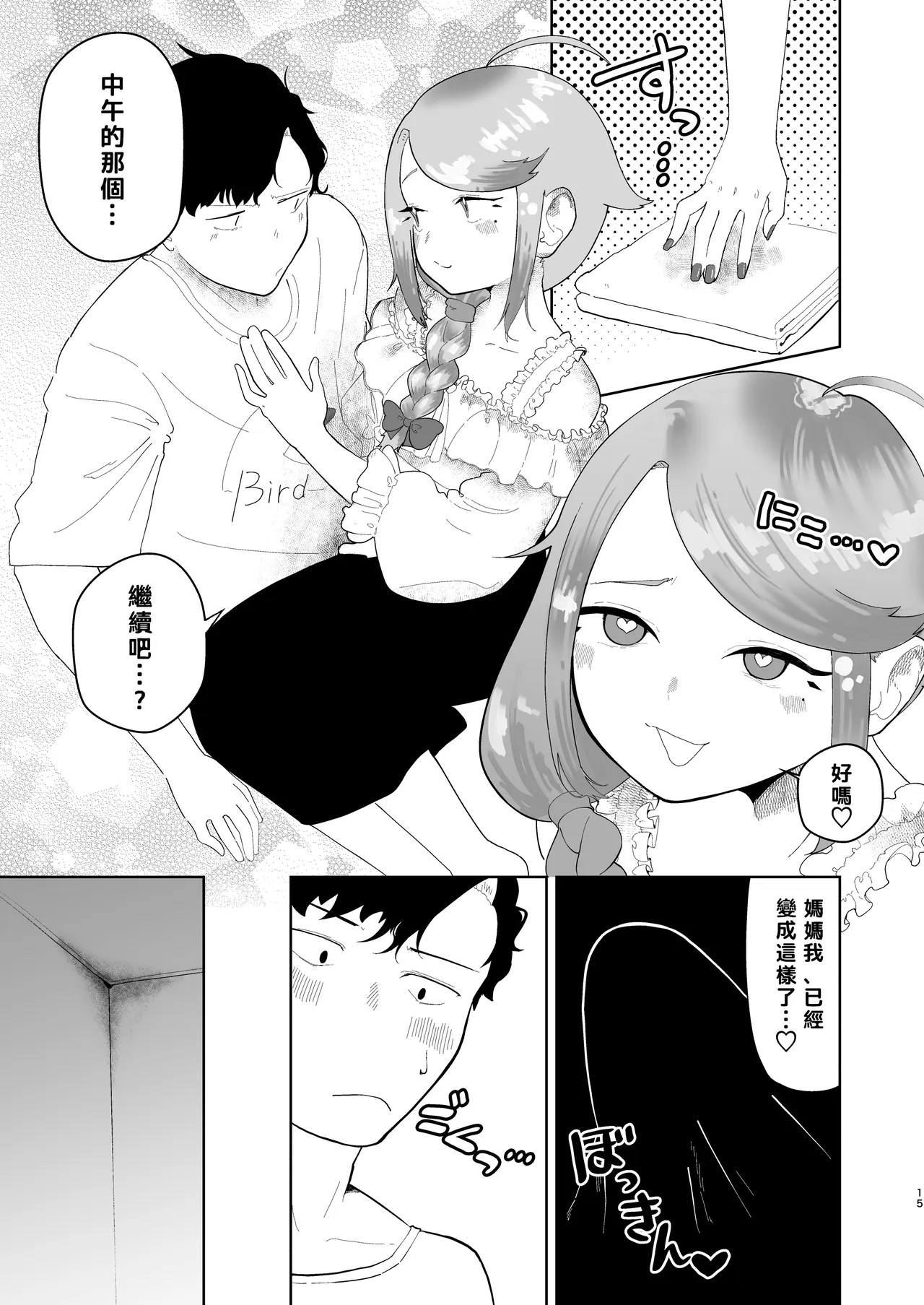 หน้า 16