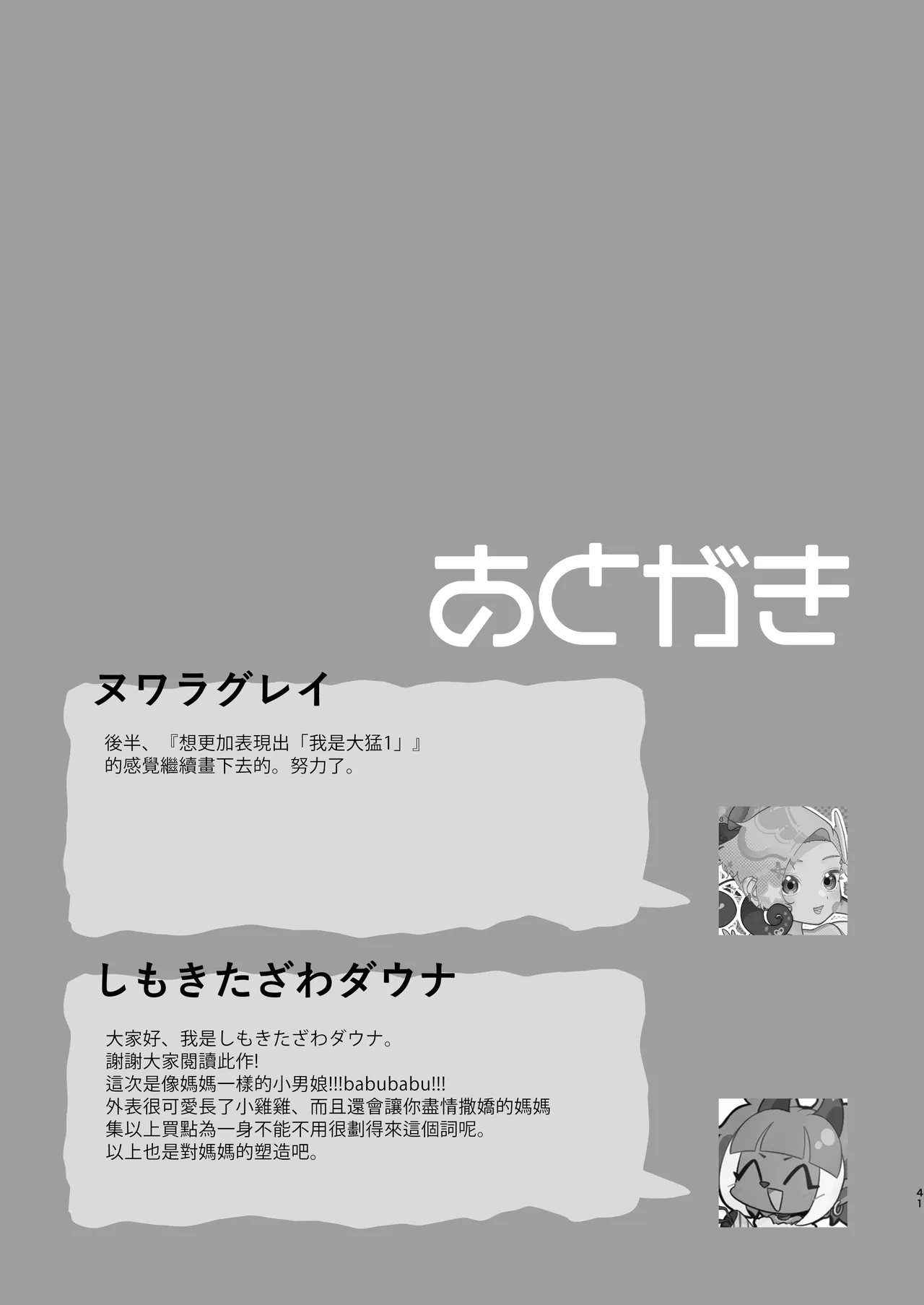 หน้า 42
