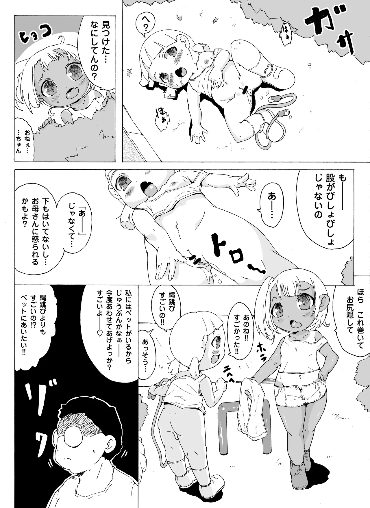 หน้า 6