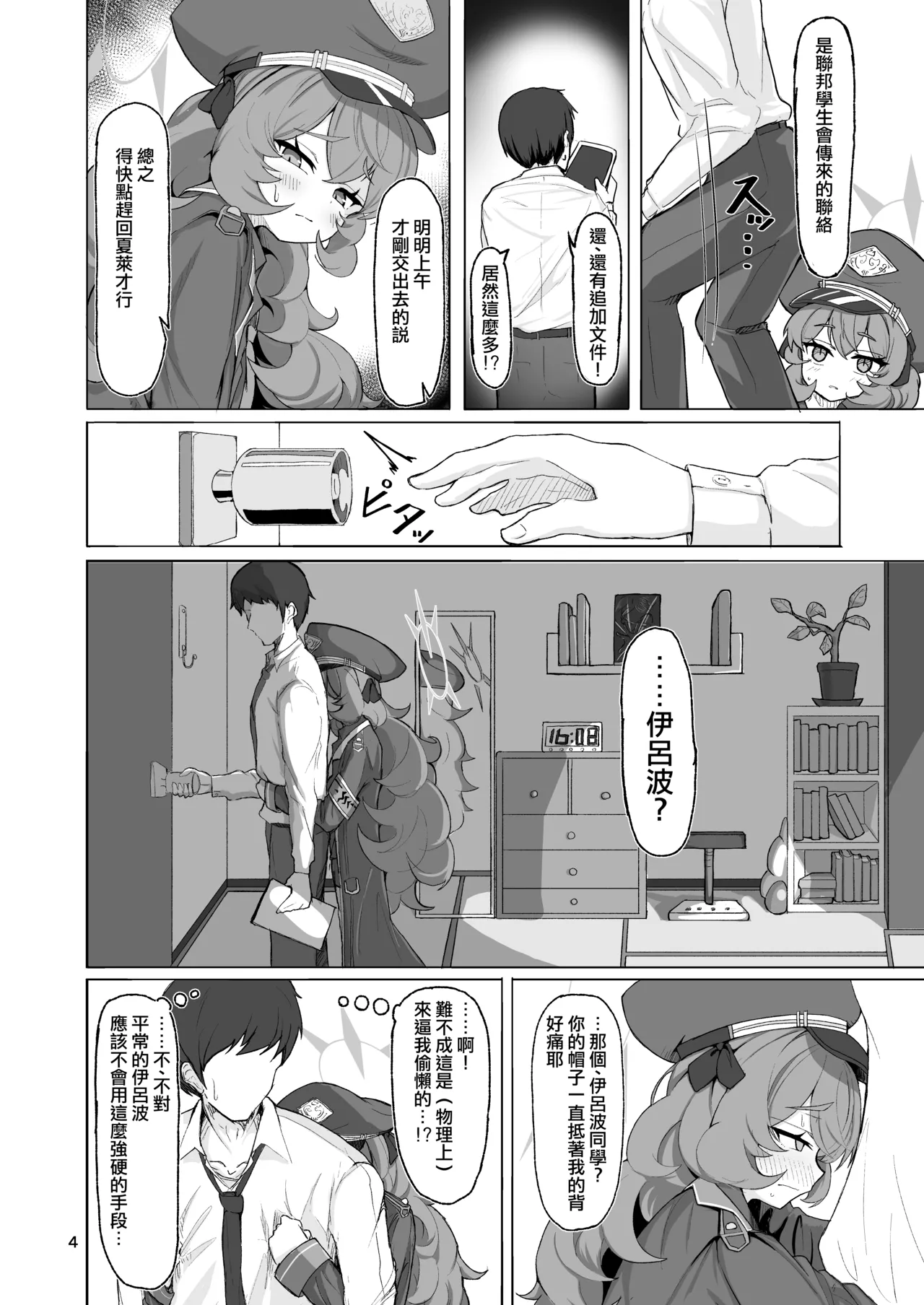 หน้า 4