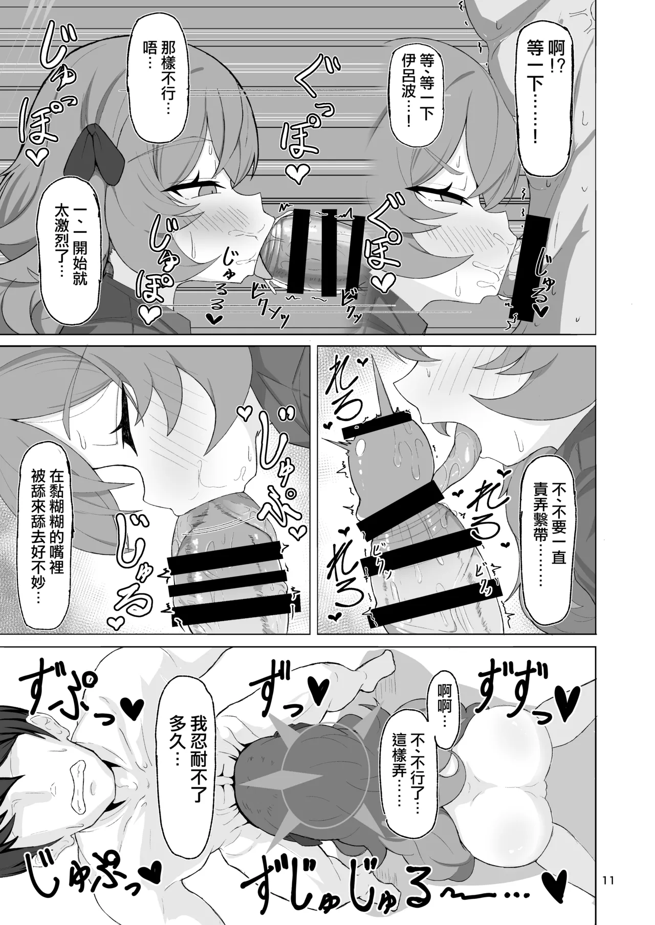 หน้า 11