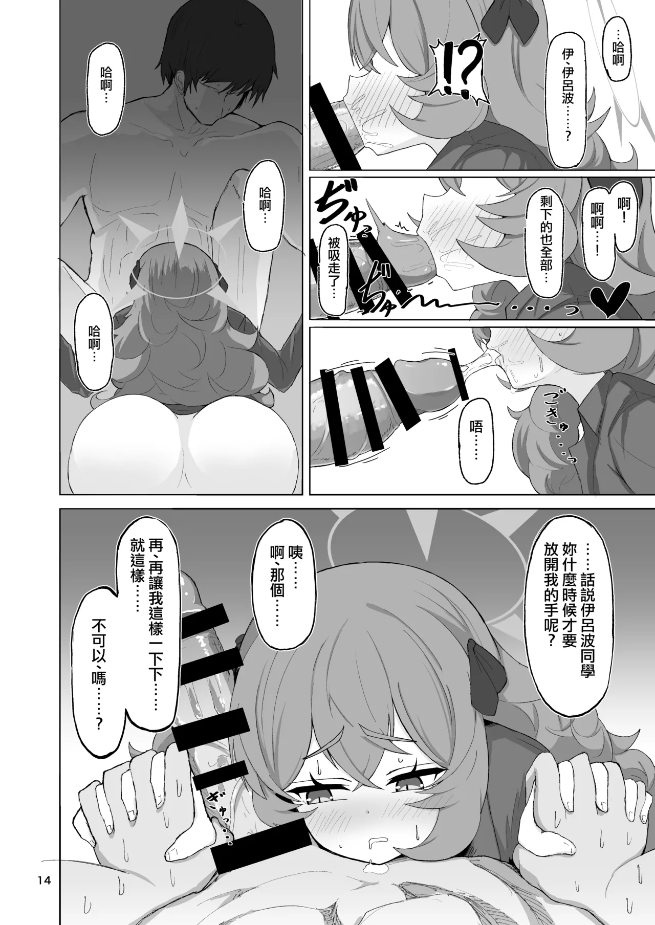 หน้า 14
