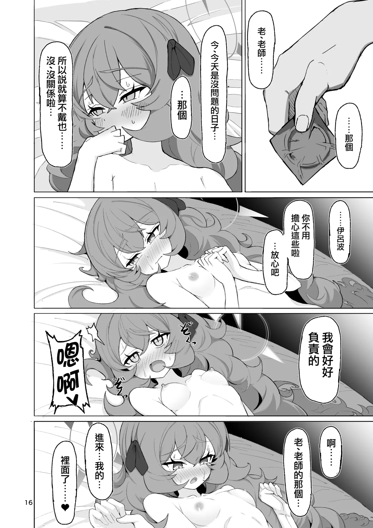 หน้า 16