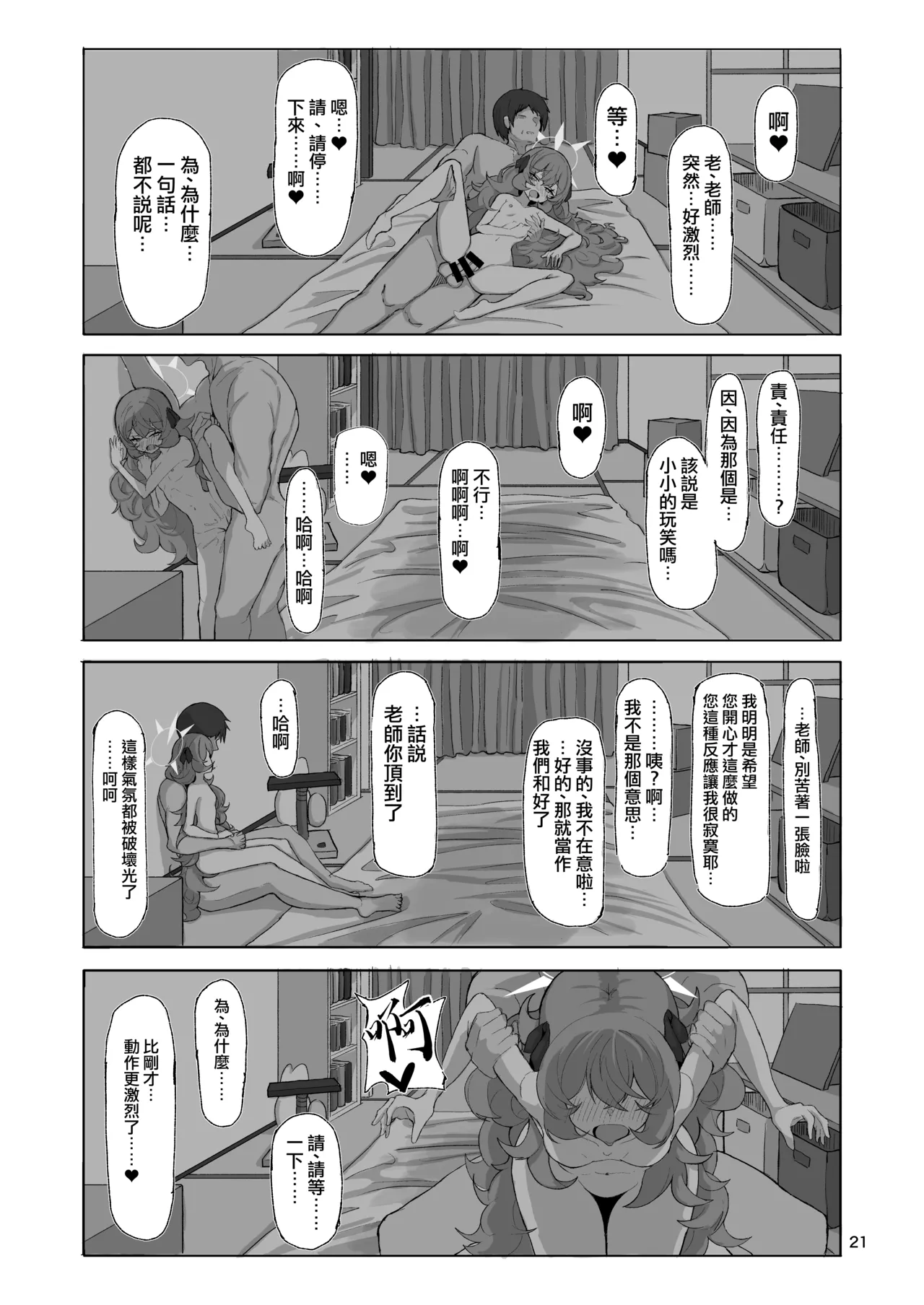 หน้า 21