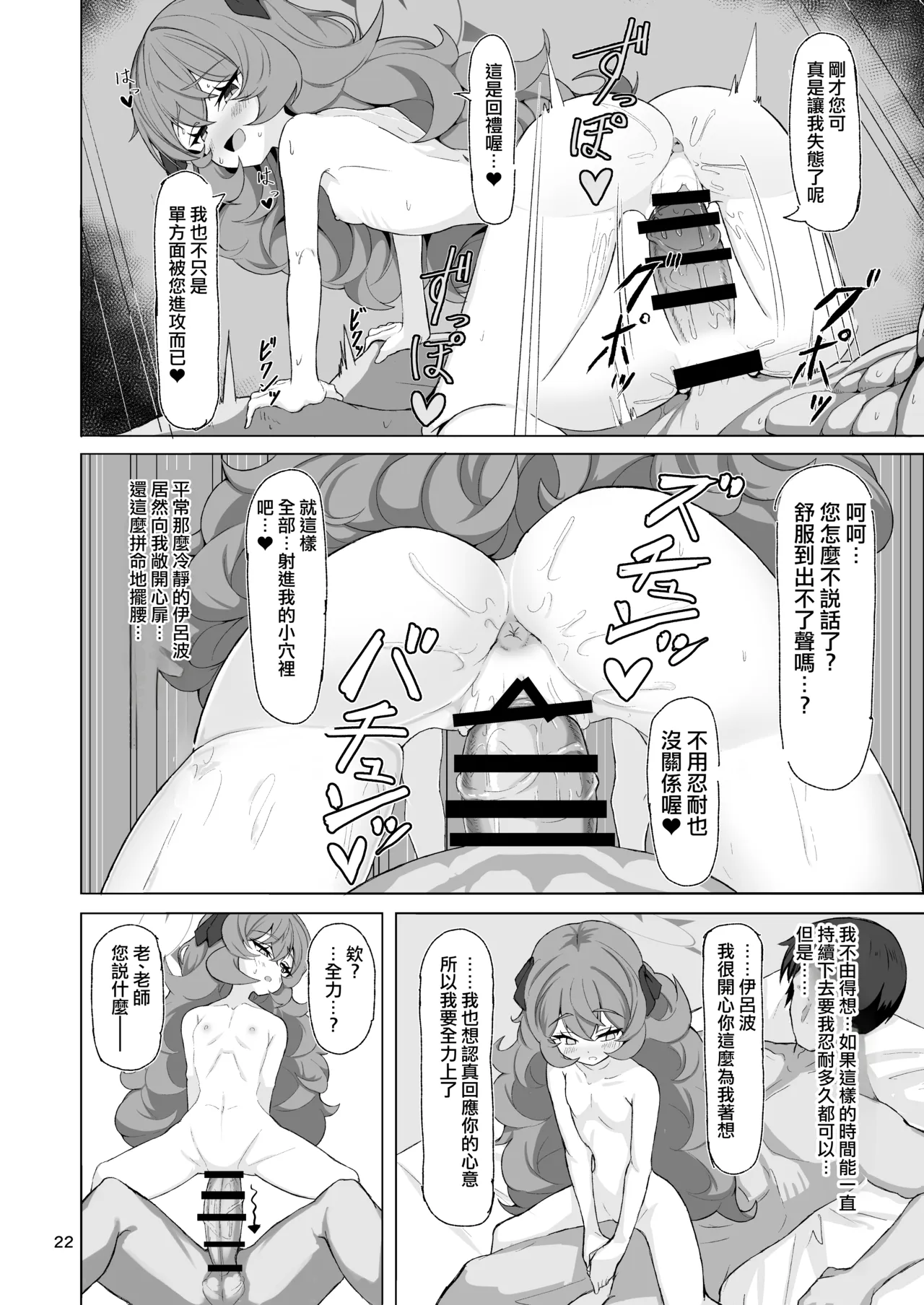 หน้า 22