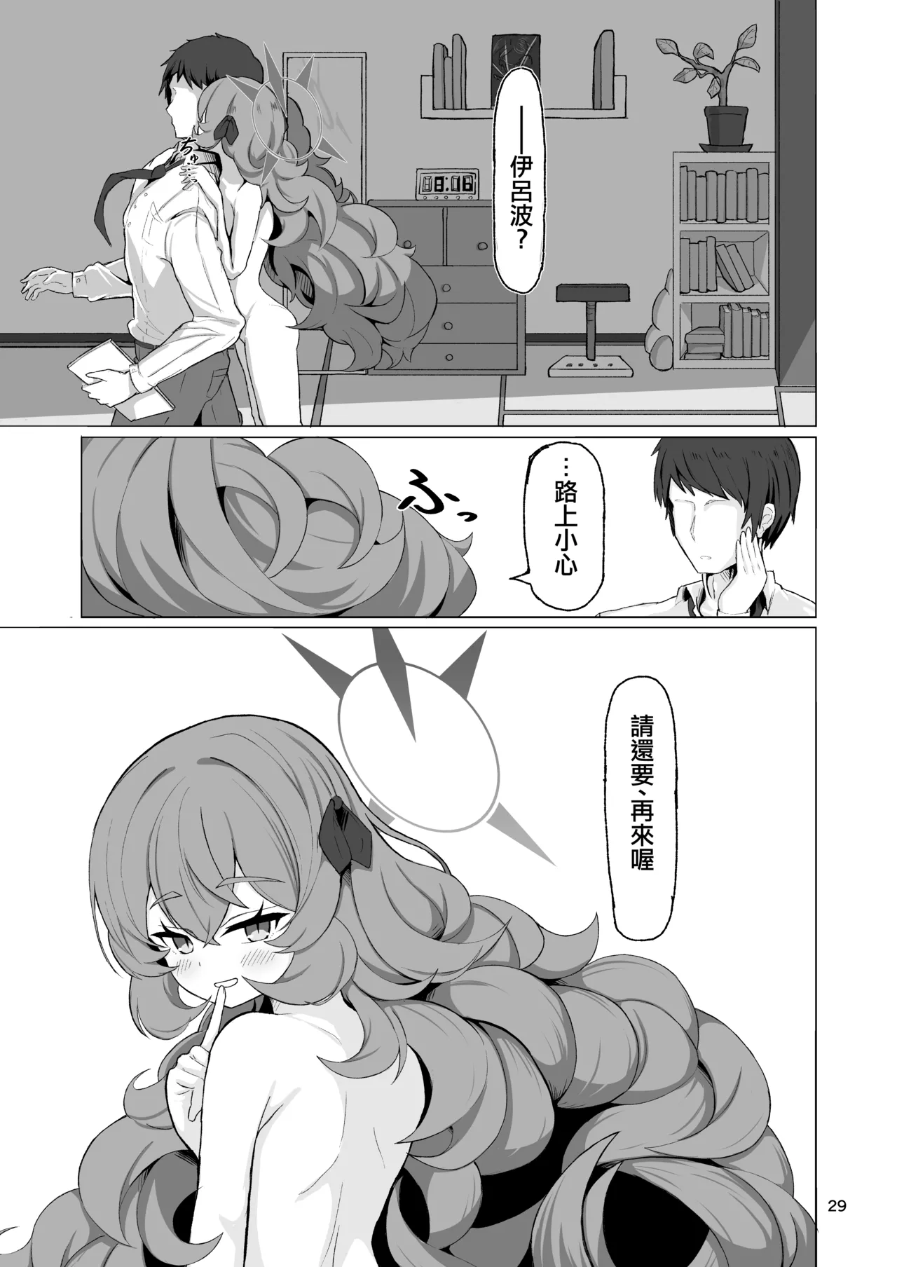 หน้า 29