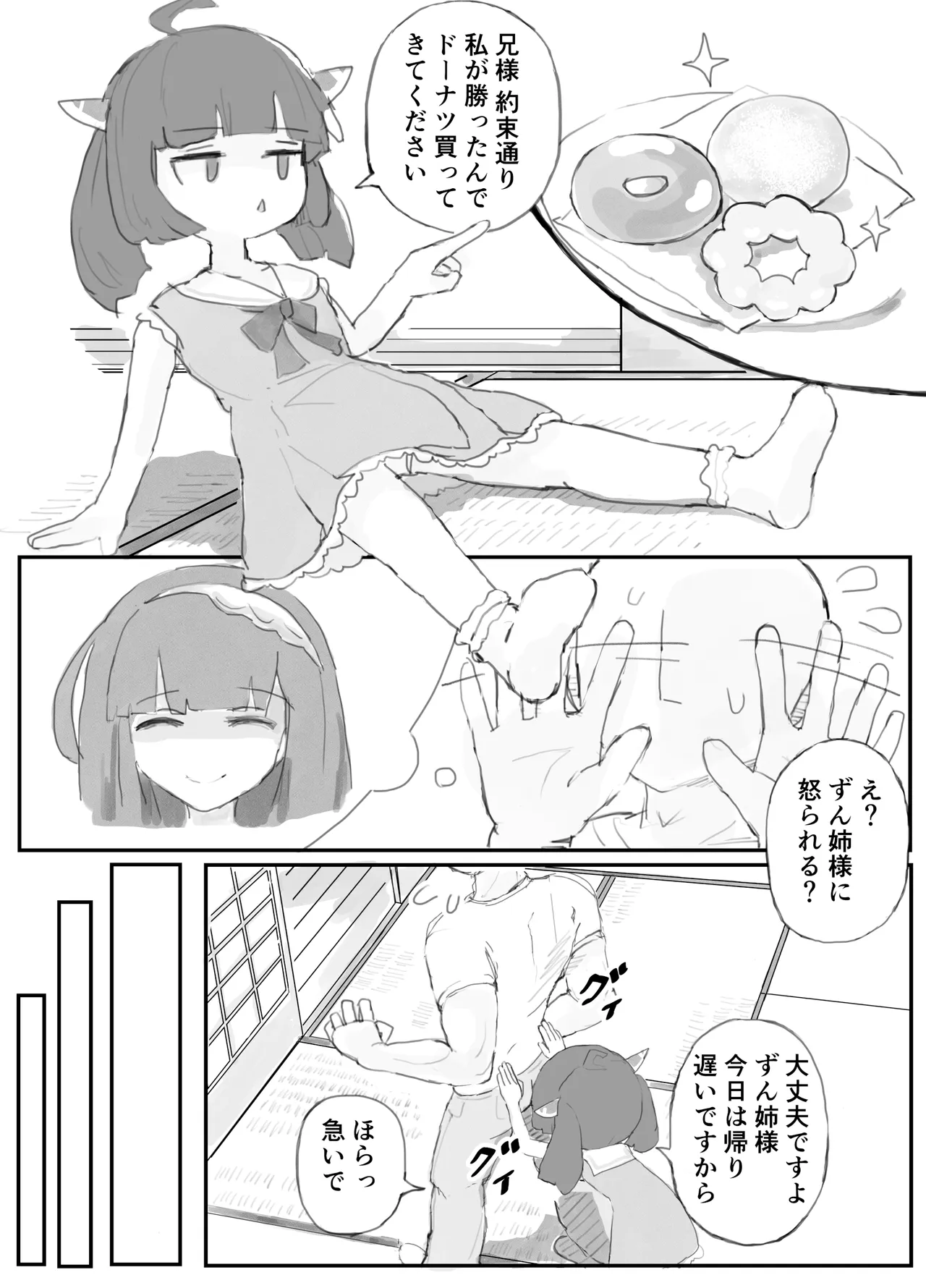 หน้า 3