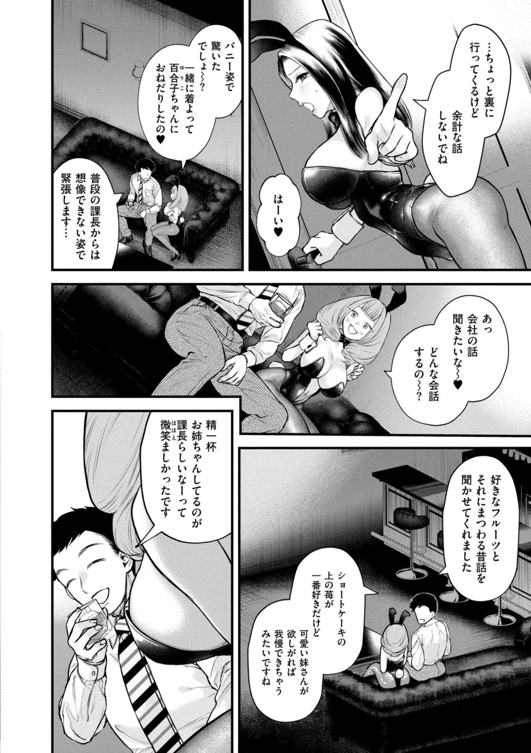หน้า 8