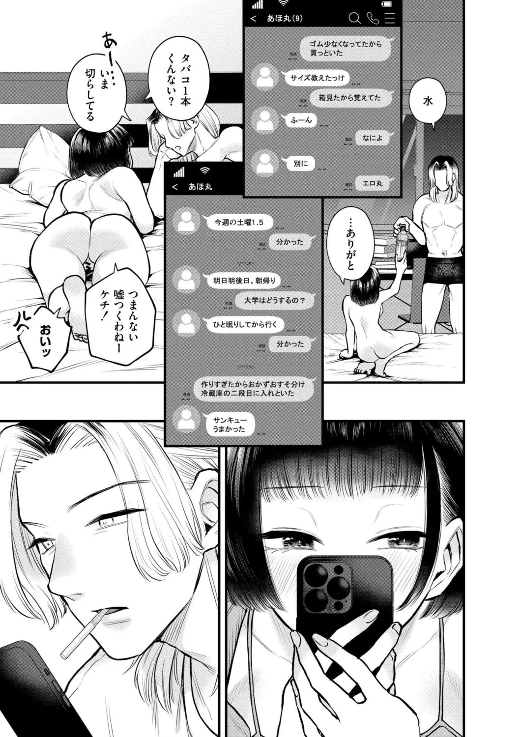 หน้า 143