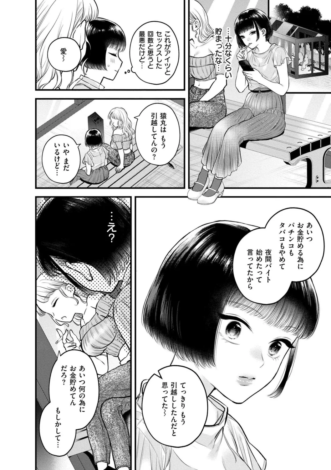 หน้า 144