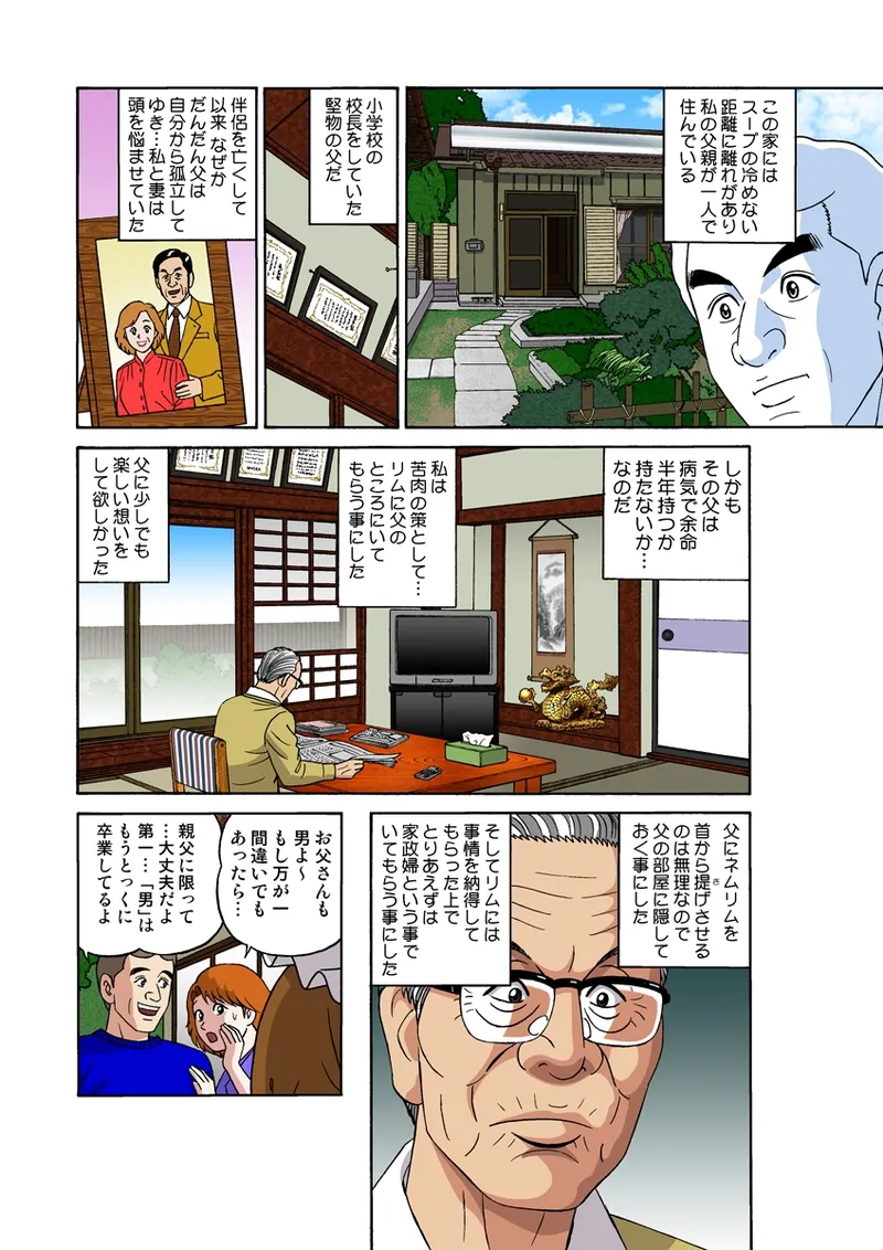 หน้า 136