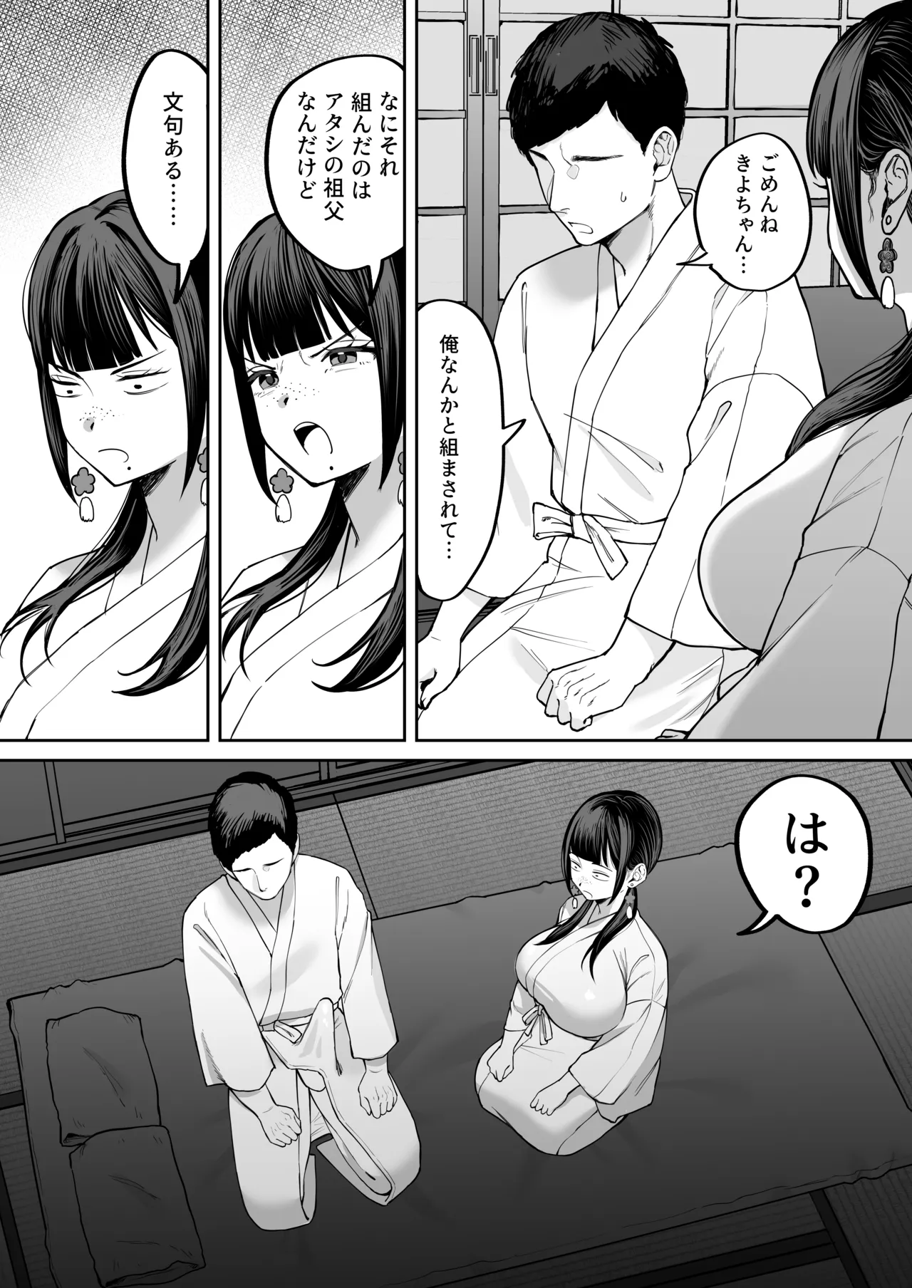 หน้า 6