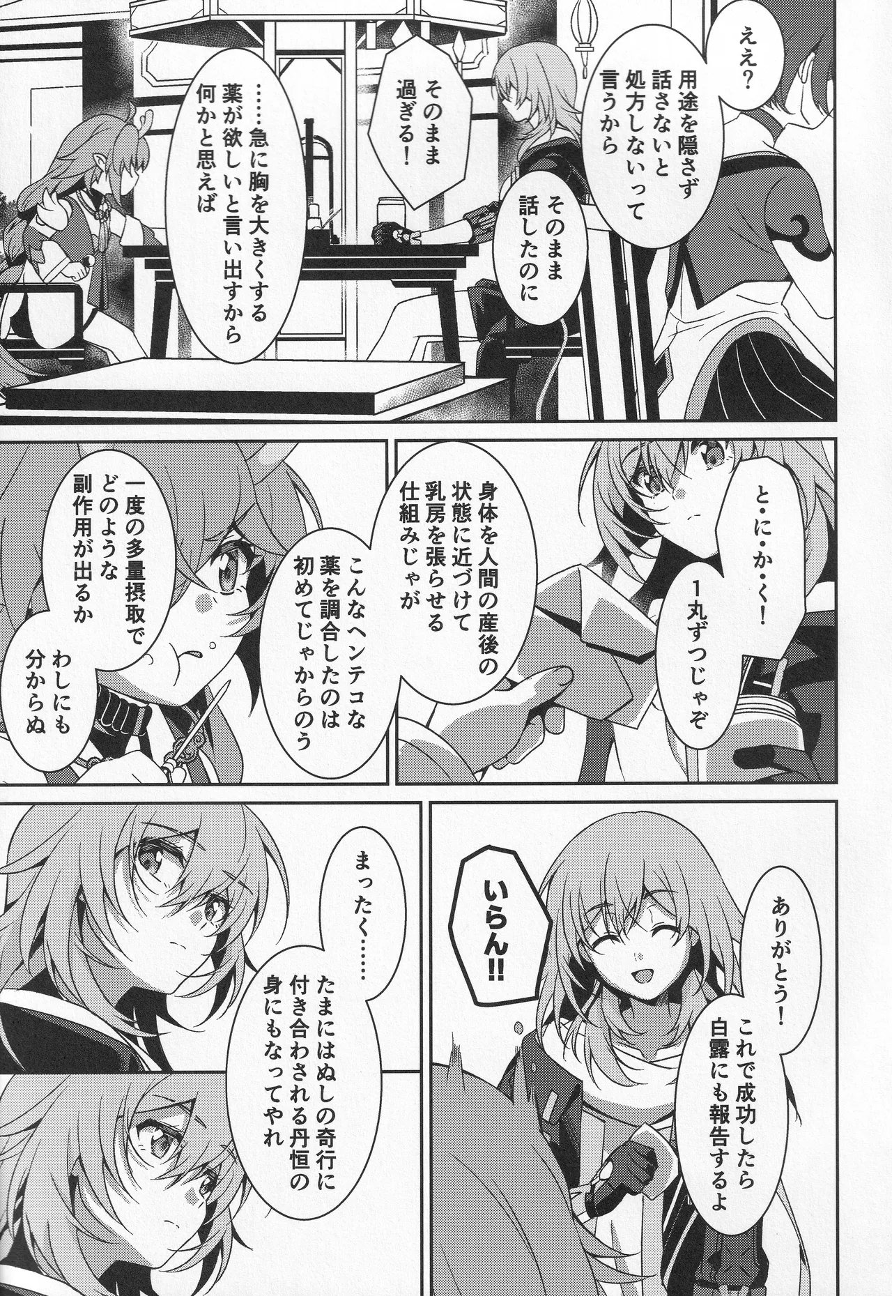 หน้า 14
