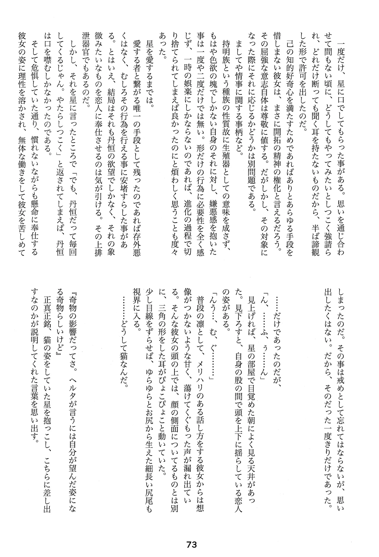 หน้า 71