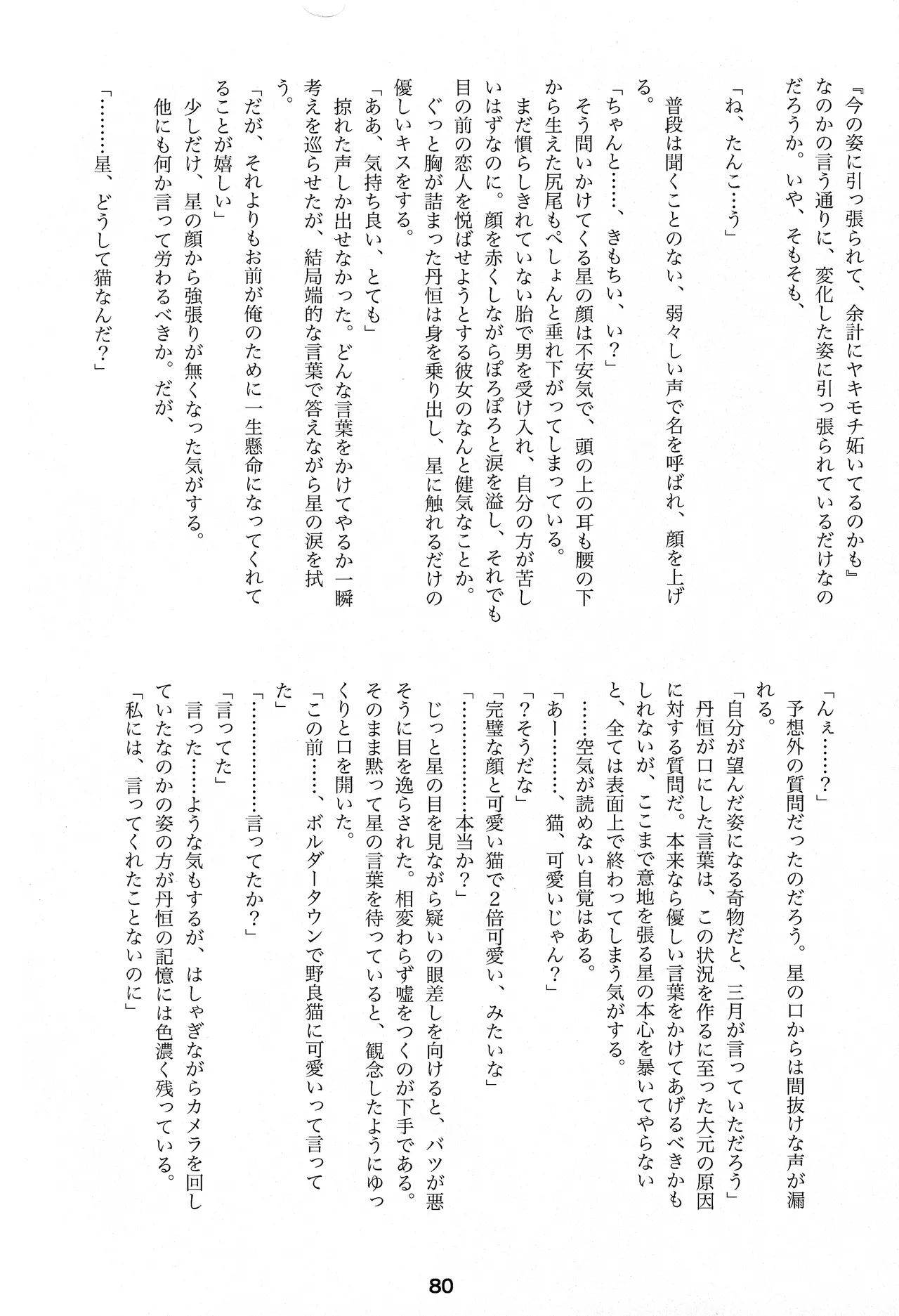 หน้า 78