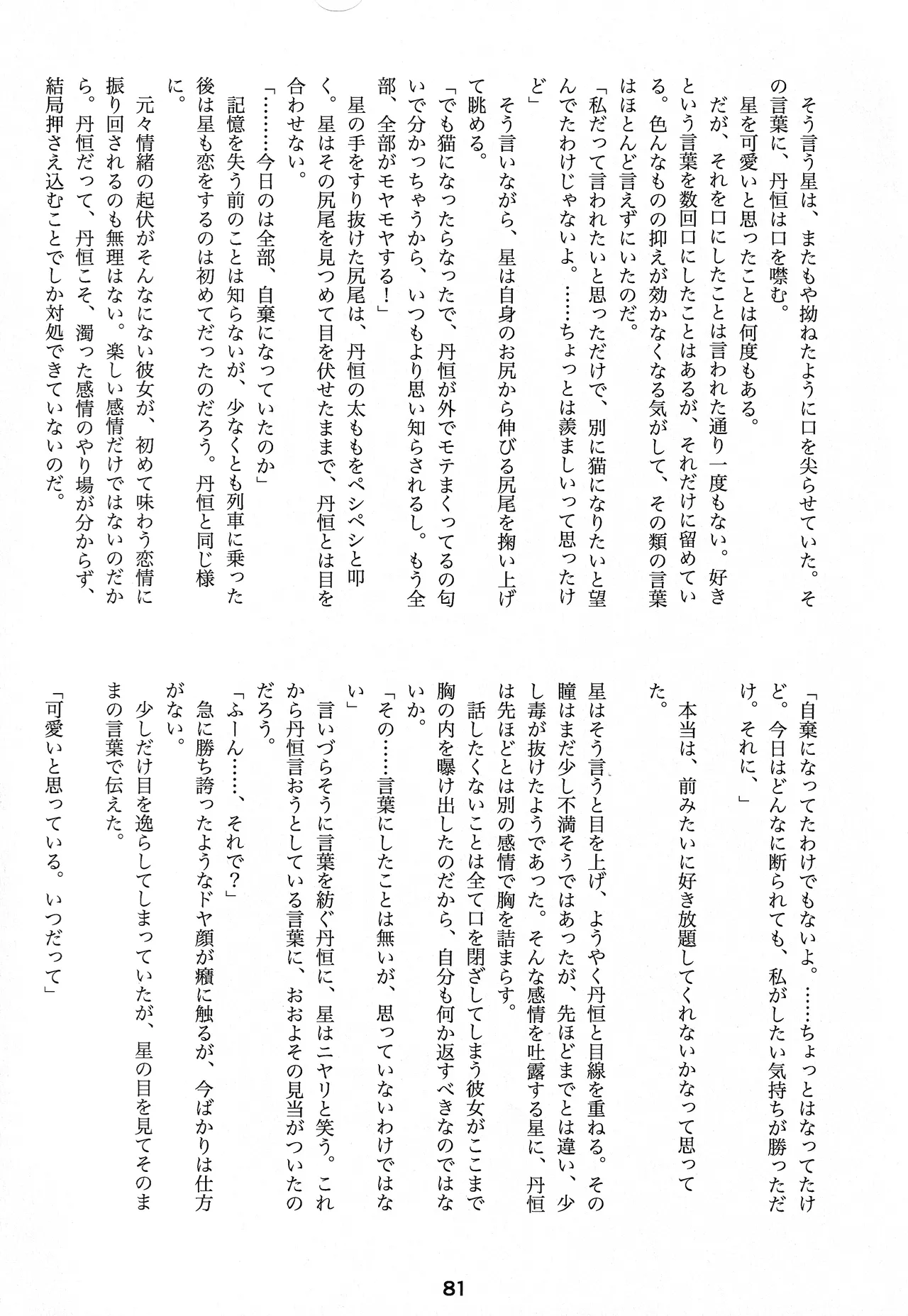 หน้า 79