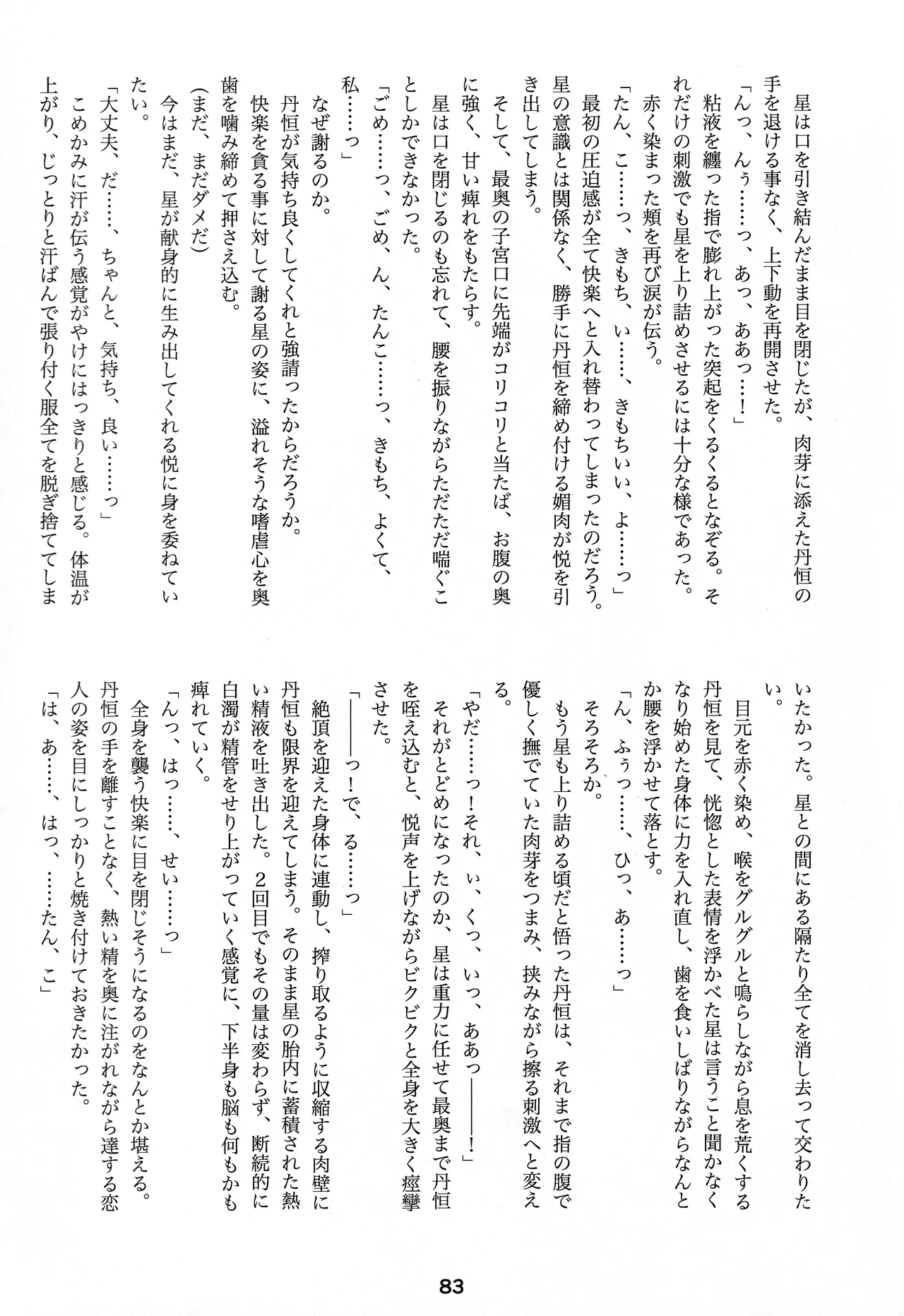 หน้า 81