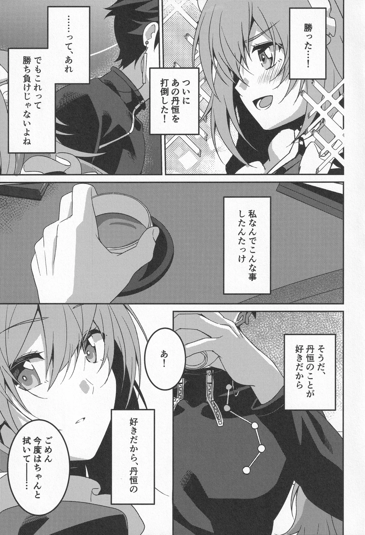 หน้า 102