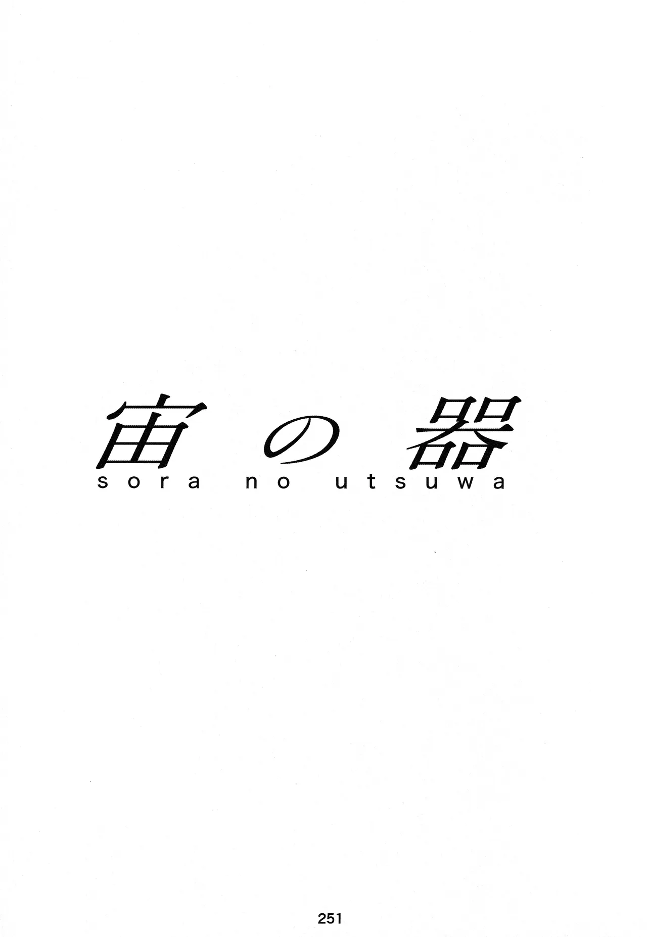 หน้า 245