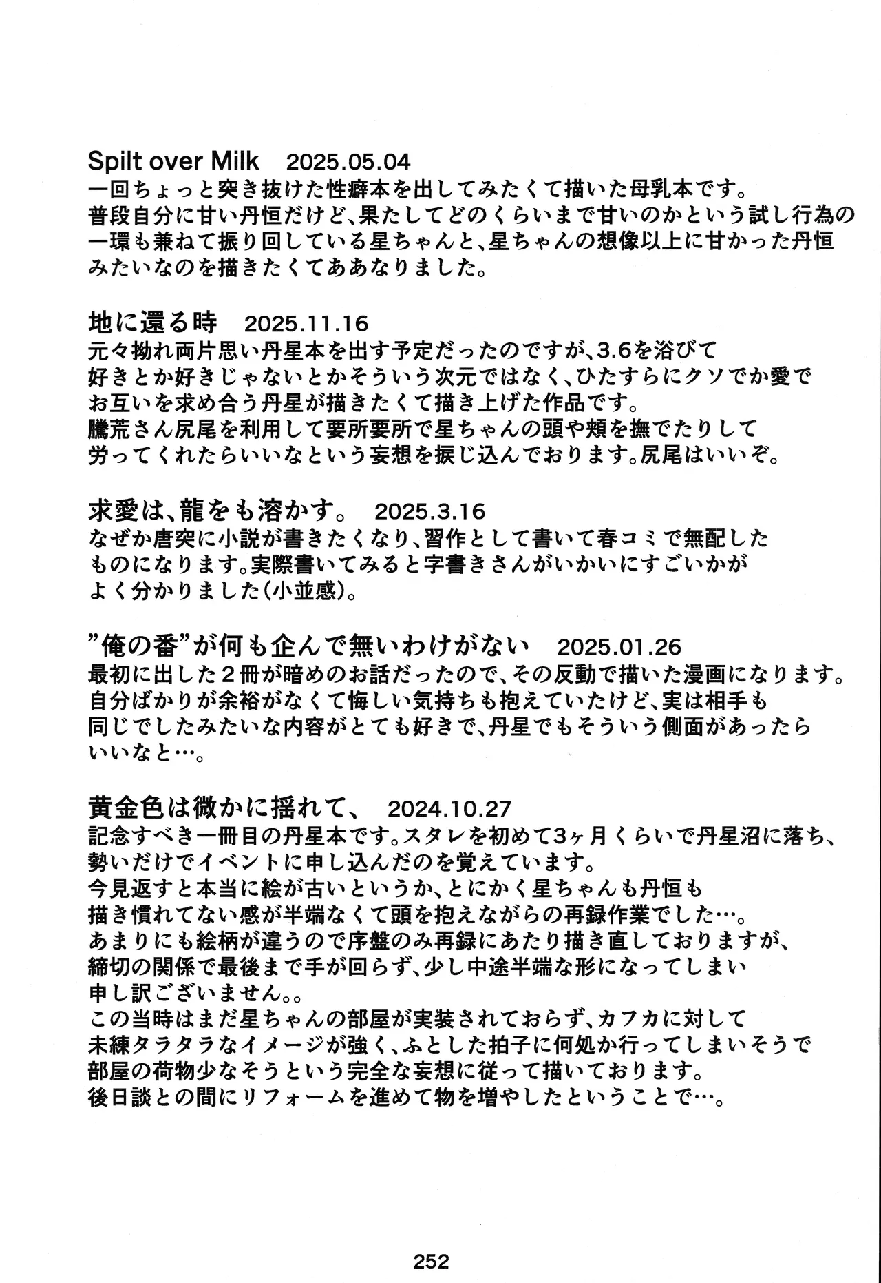 หน้า 246