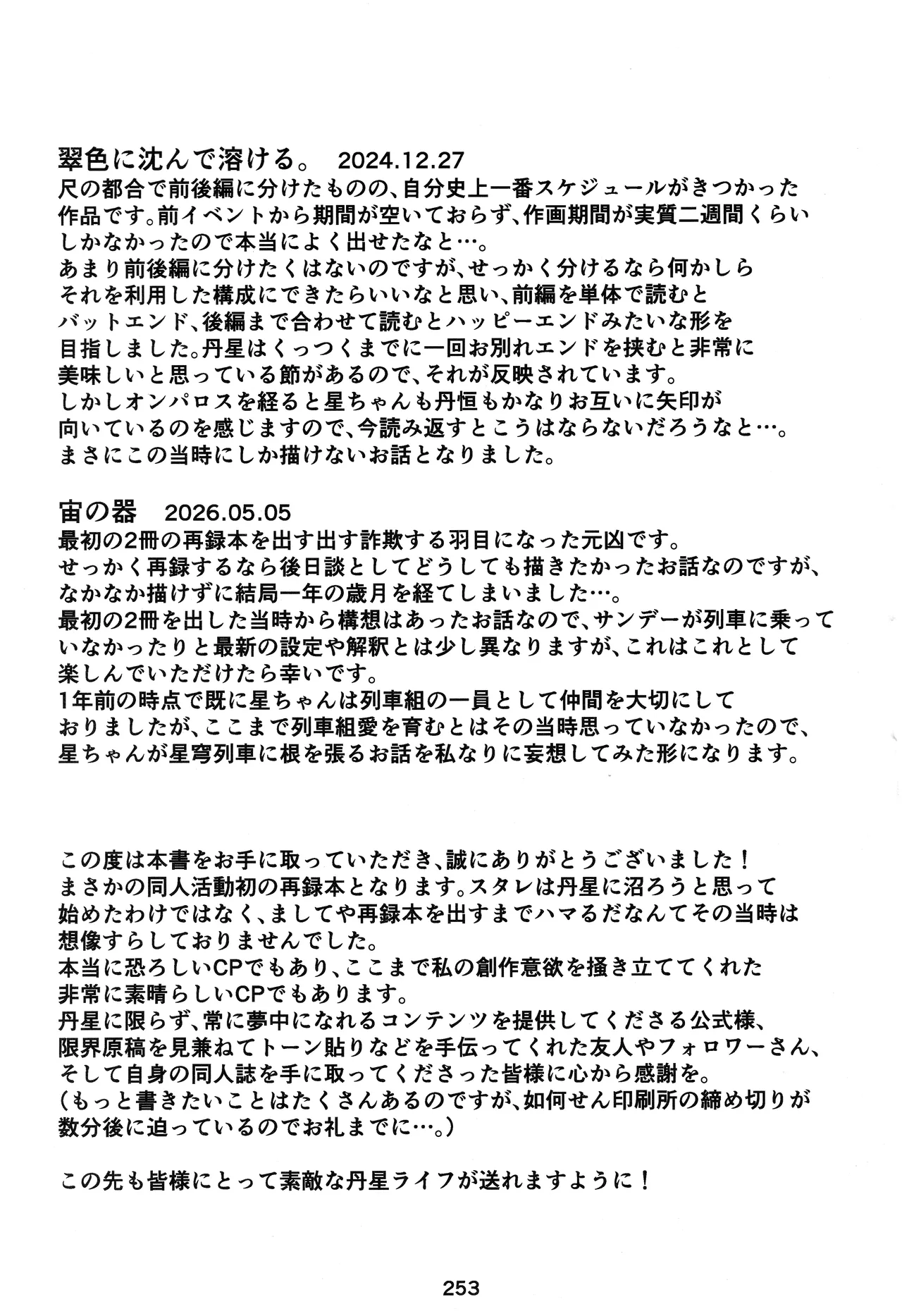 หน้า 247