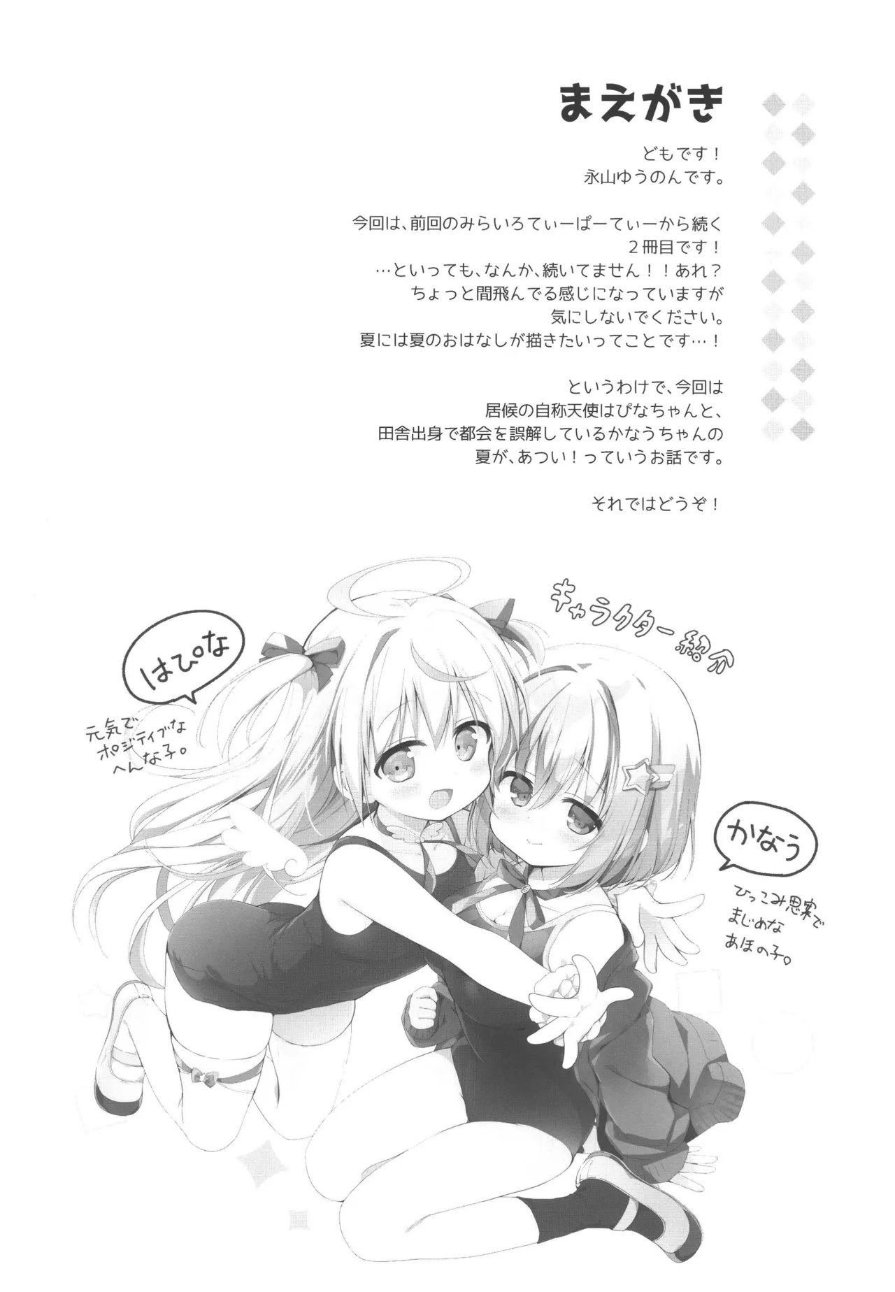 หน้า 2
