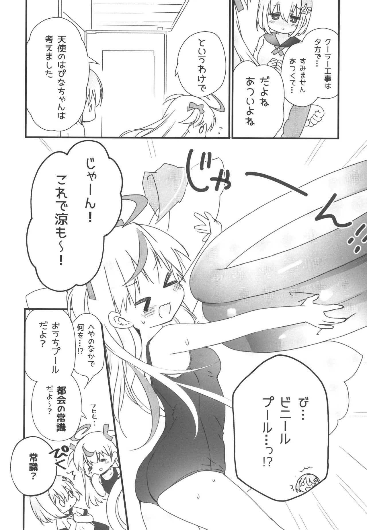 หน้า 6
