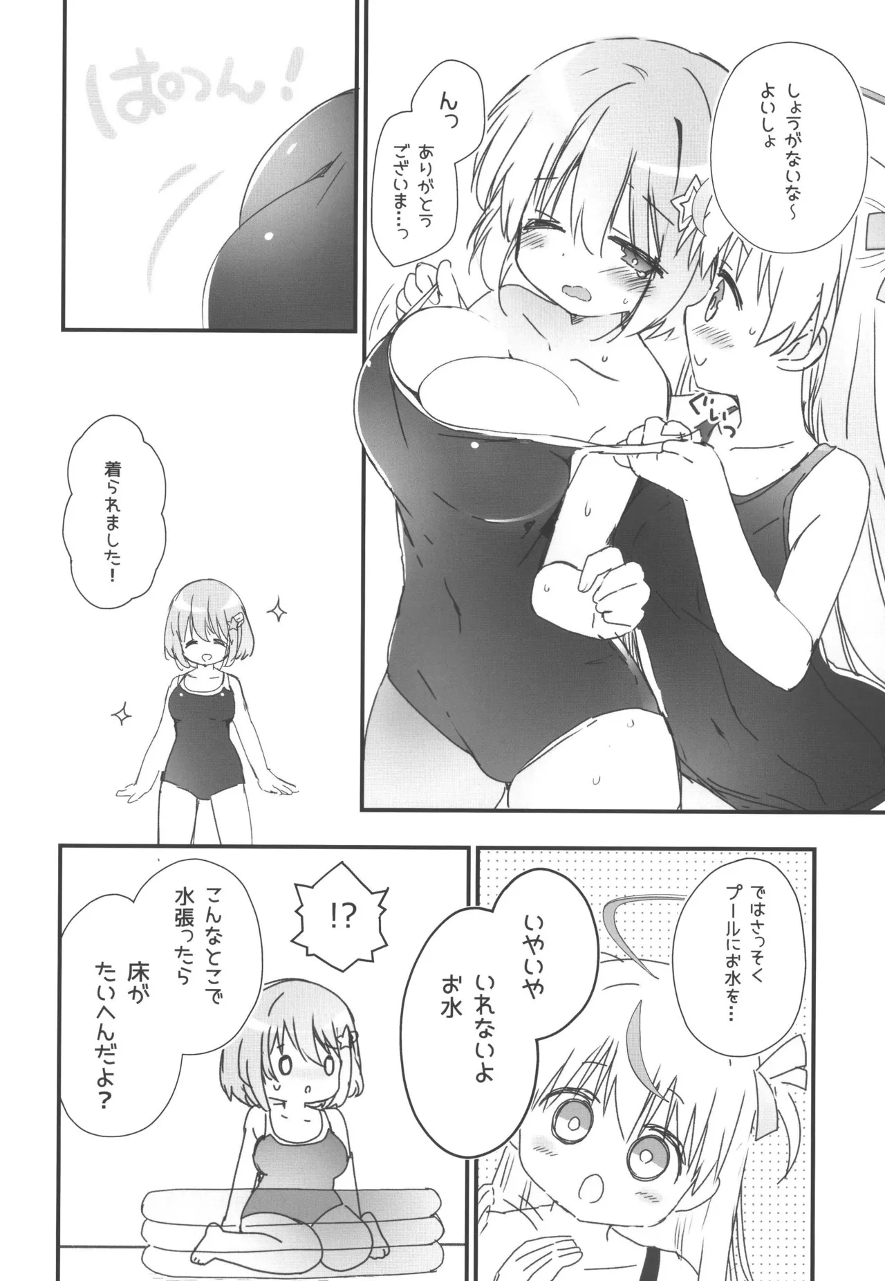 หน้า 8