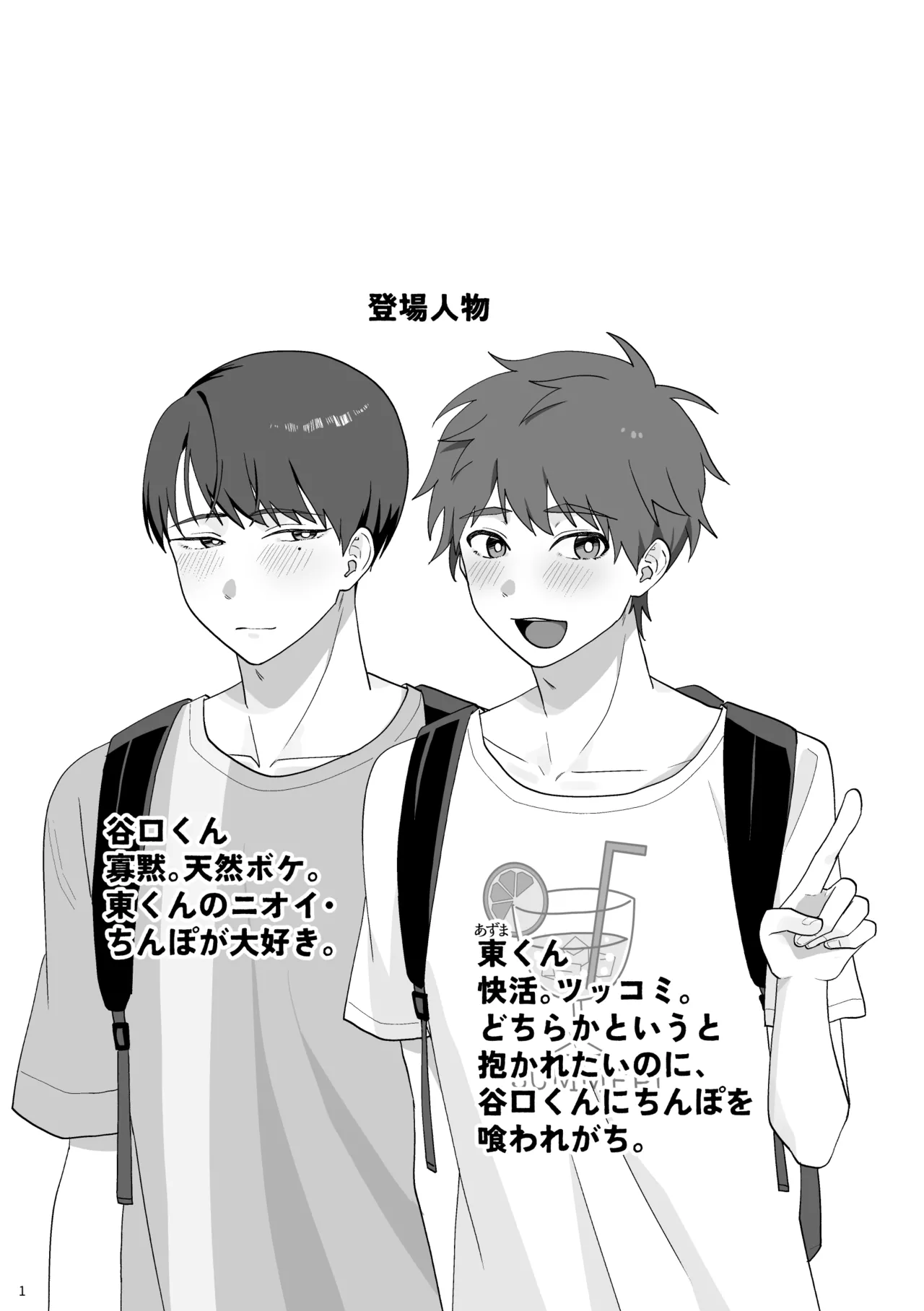 หน้า 2