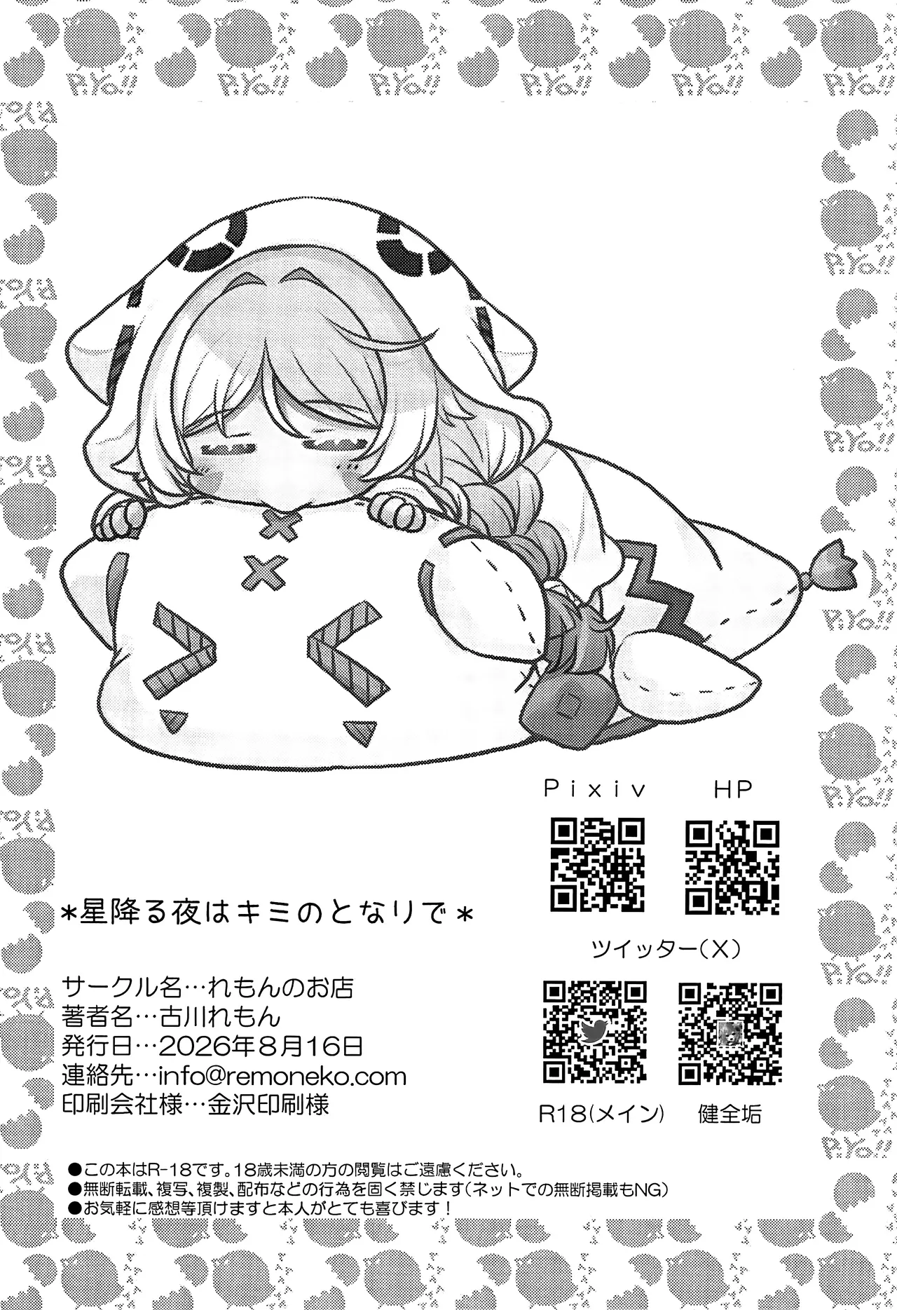 หน้า 25