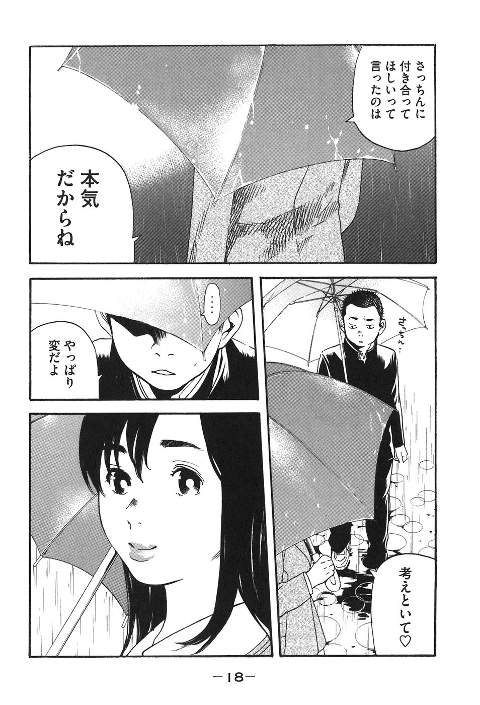 หน้า 18