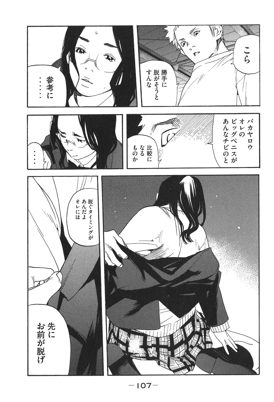 หน้า 101