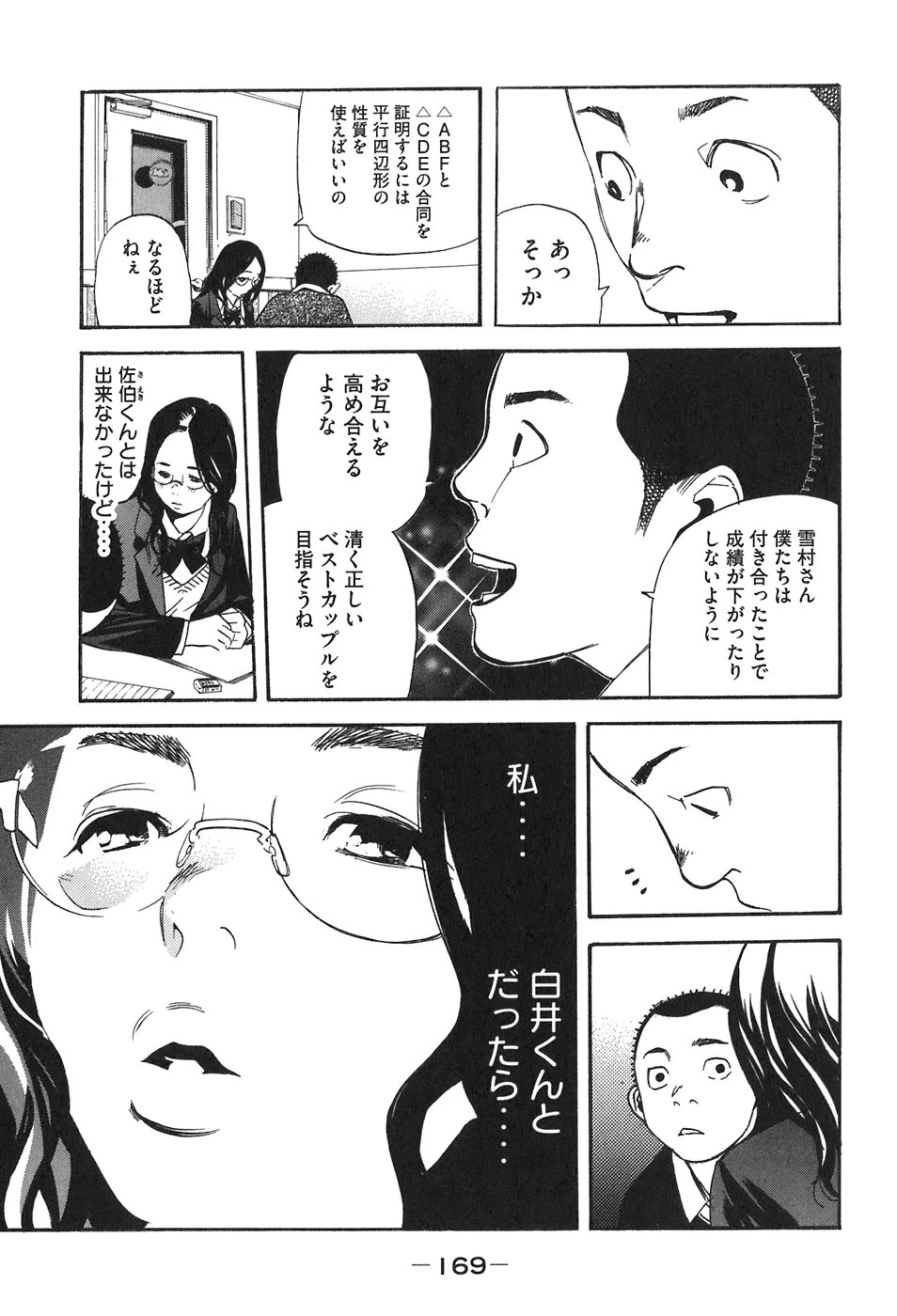 หน้า 159
