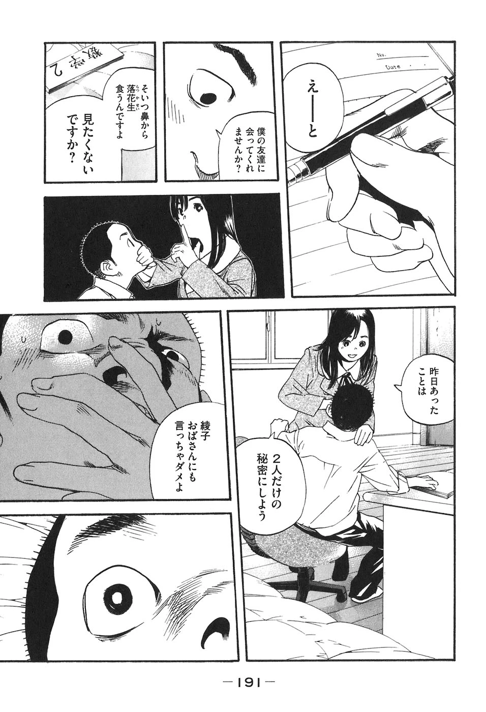 หน้า 545