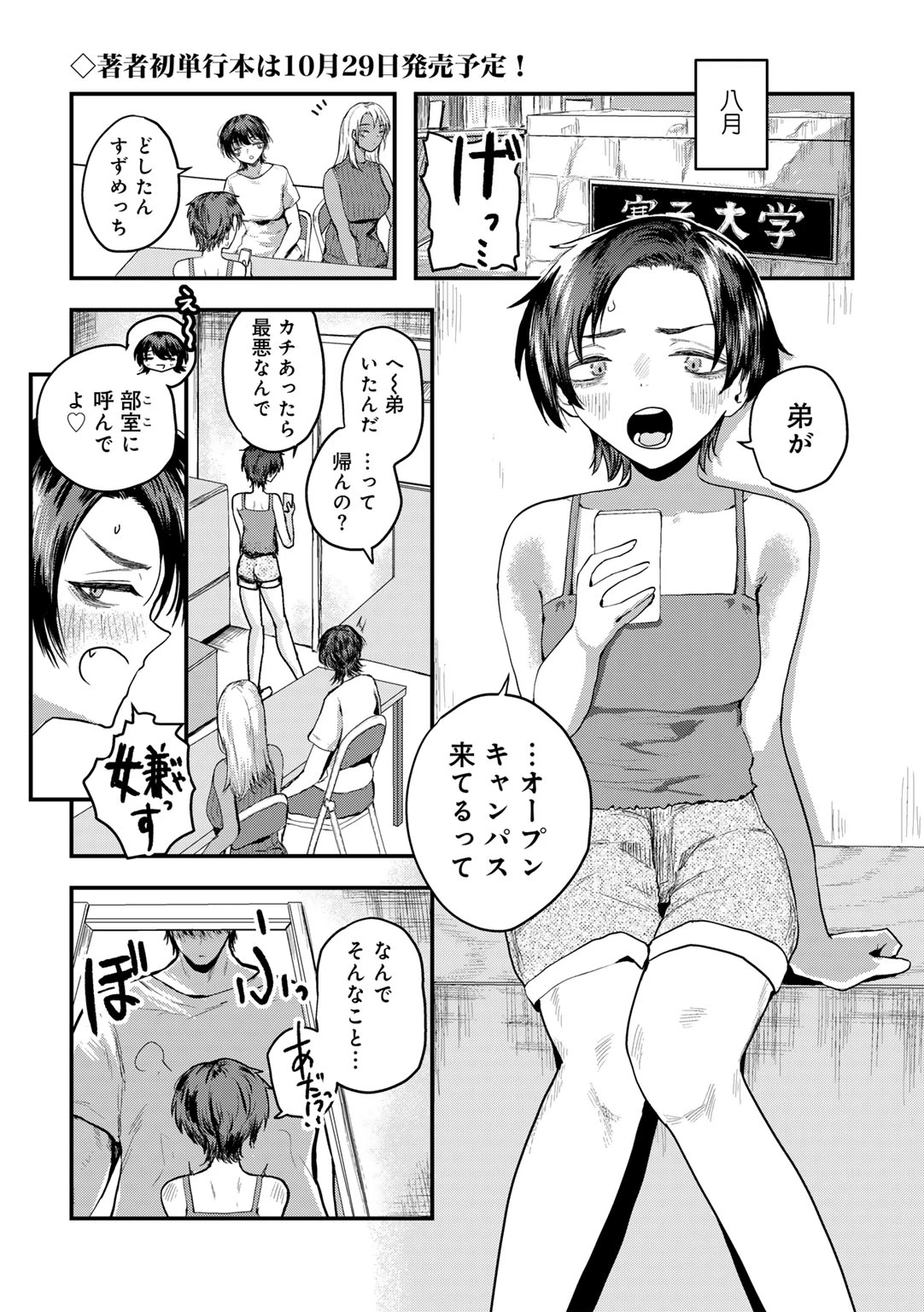 หน้า 55