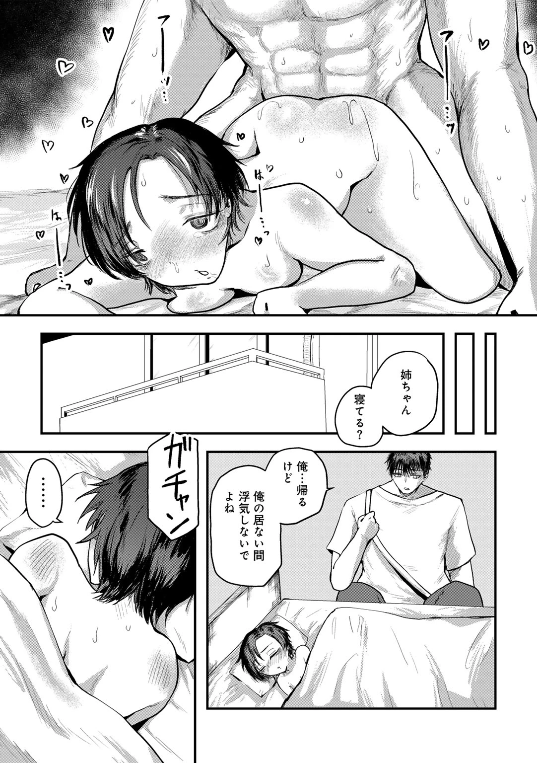 หน้า 79