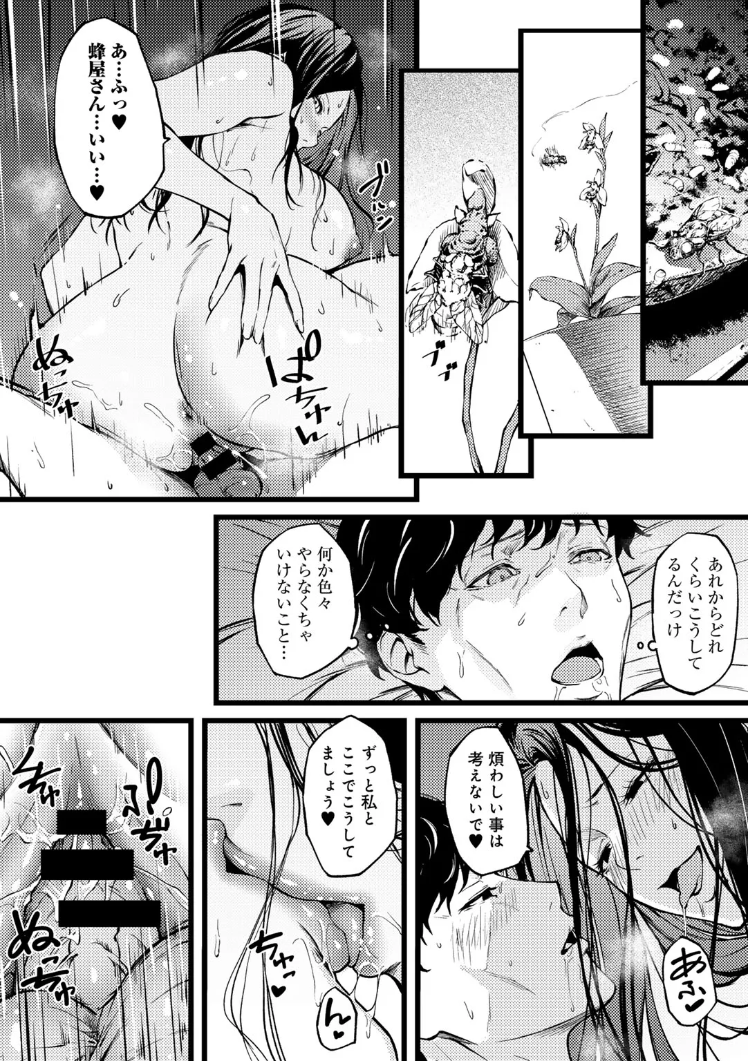 หน้า 102