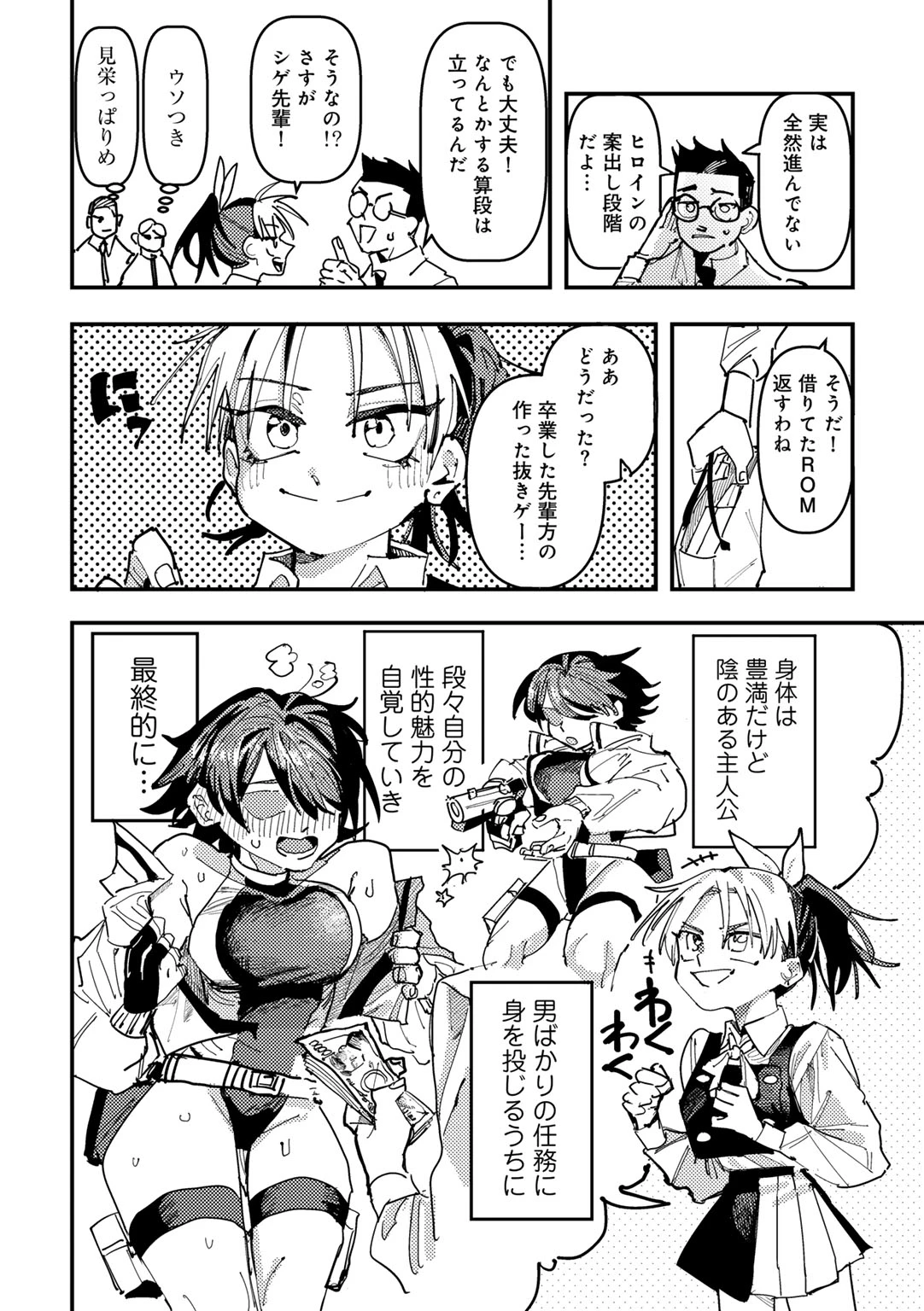 หน้า 112