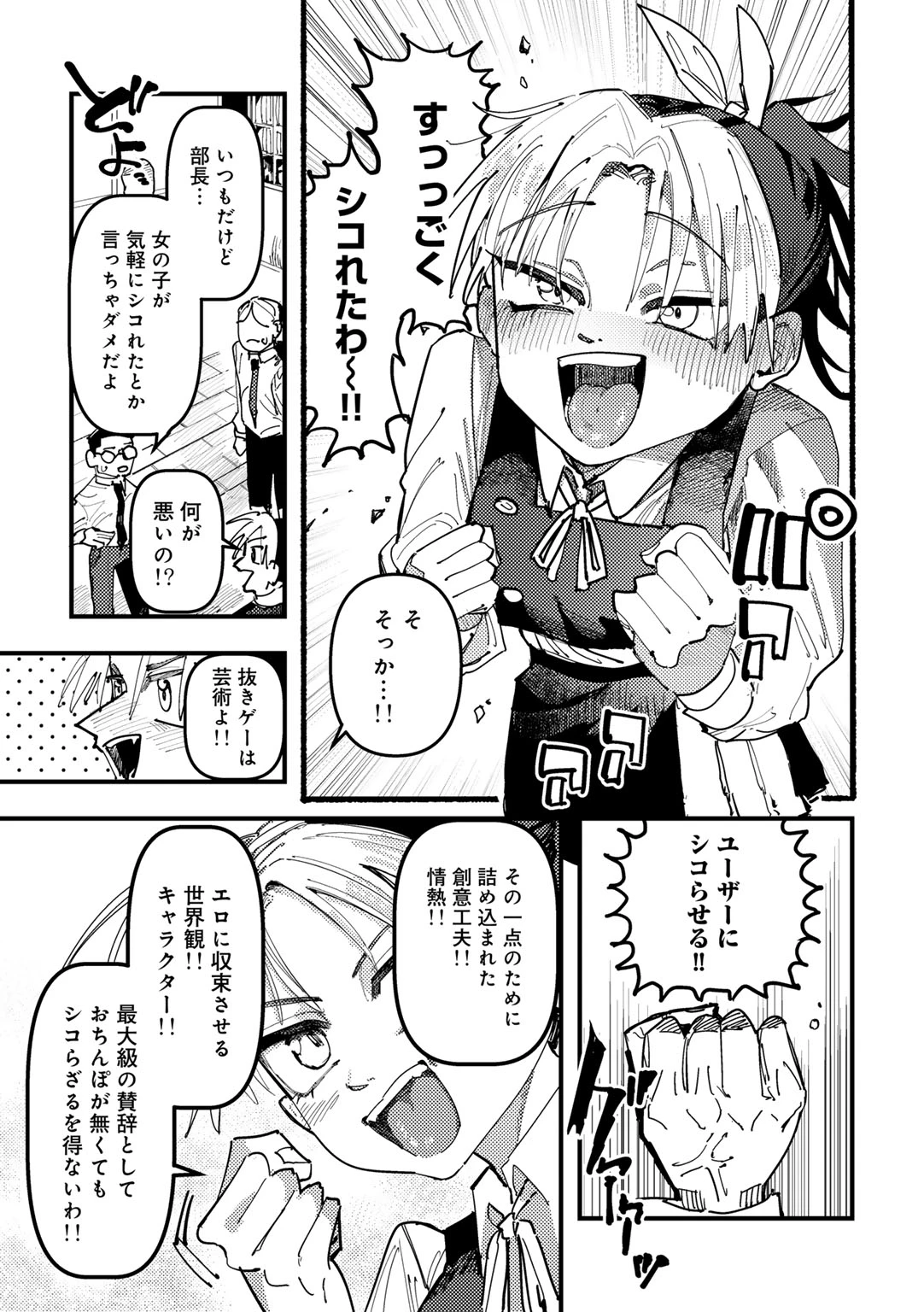 หน้า 113