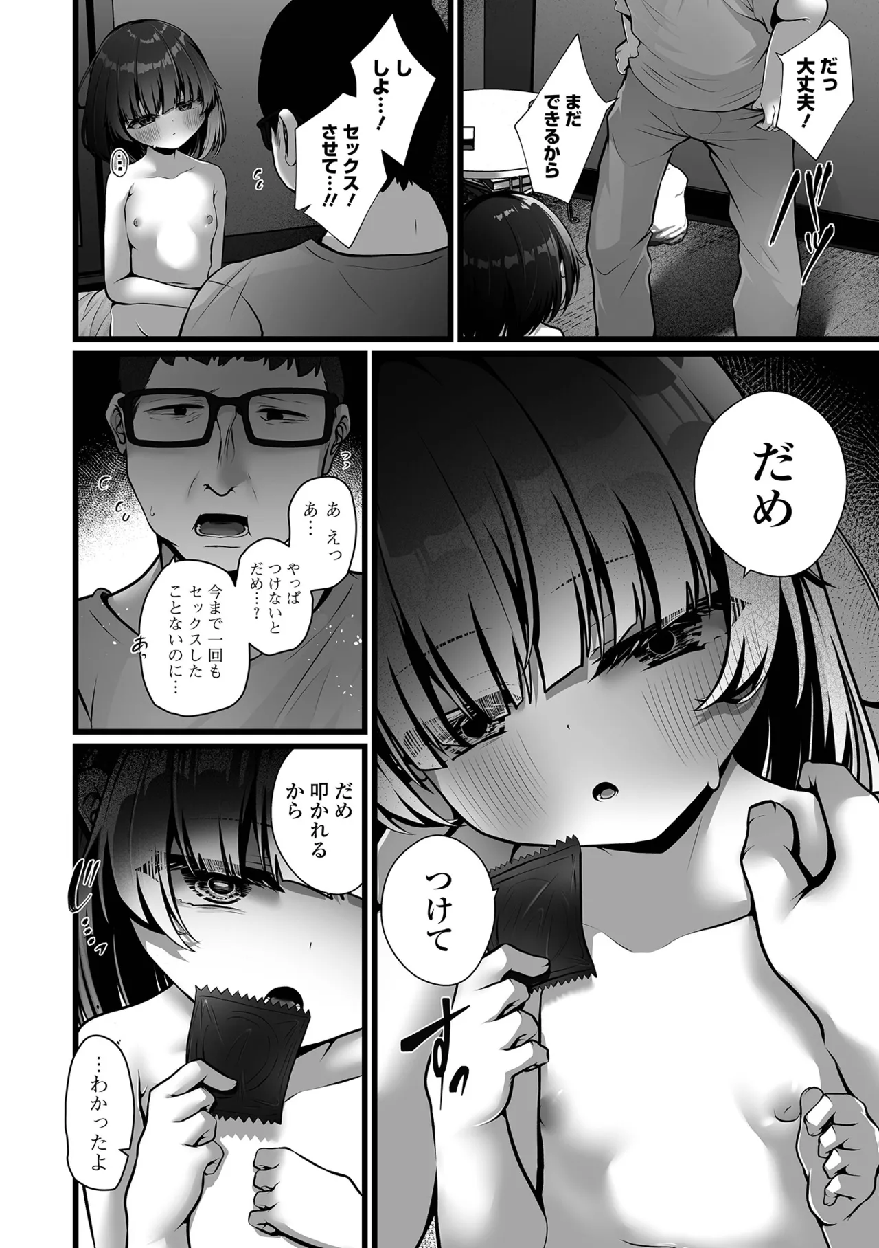 หน้า 138