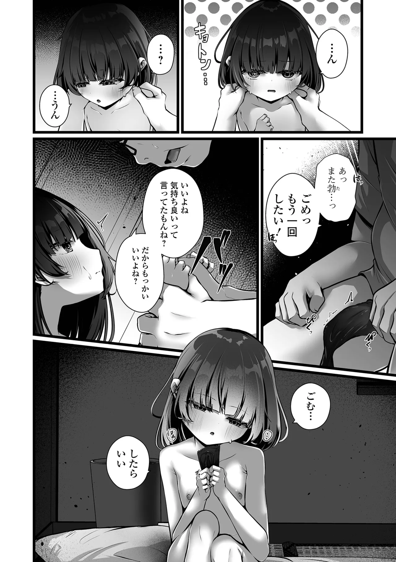 หน้า 144