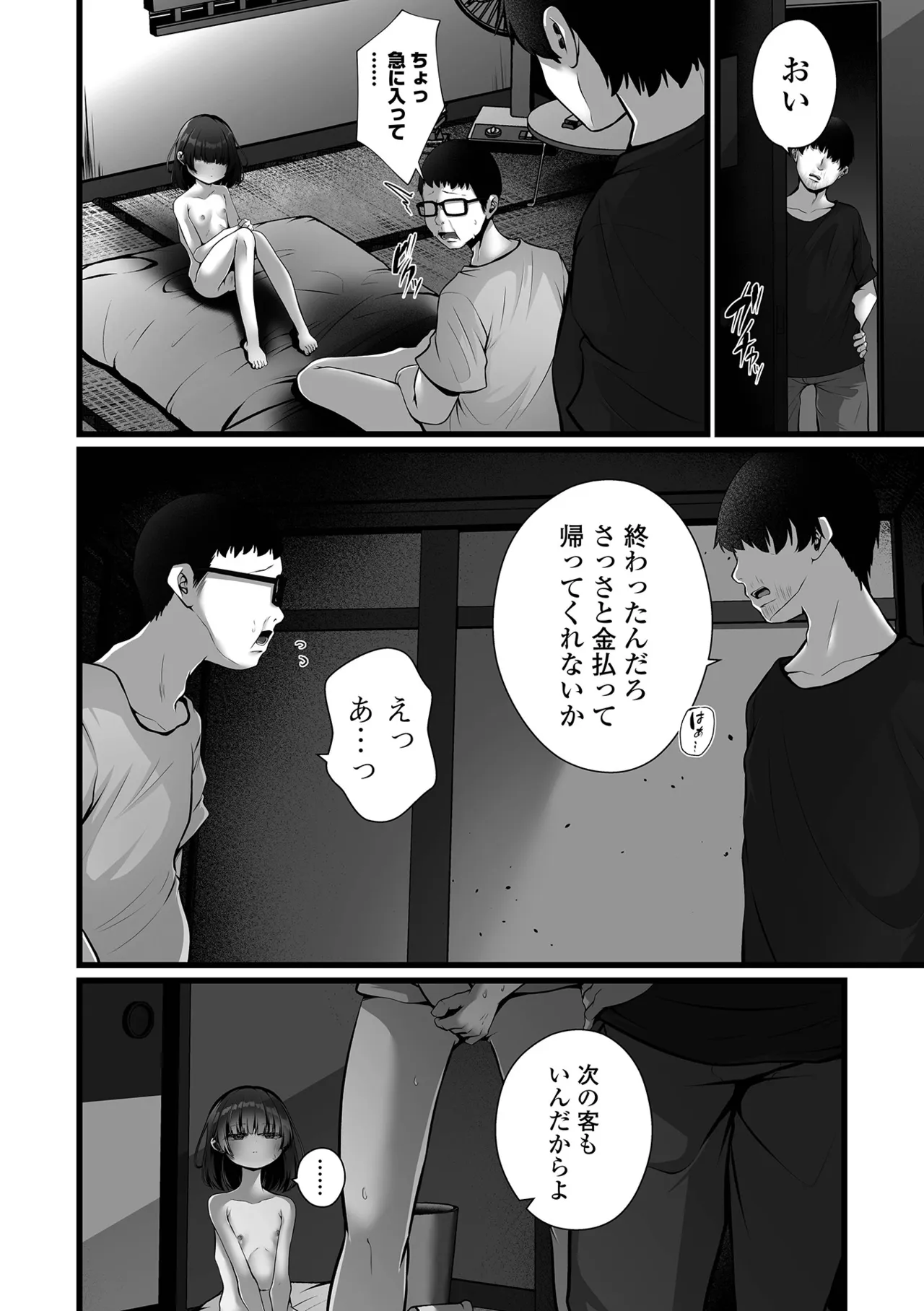 หน้า 150