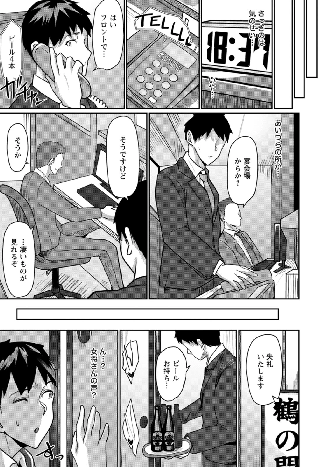 หน้า 79