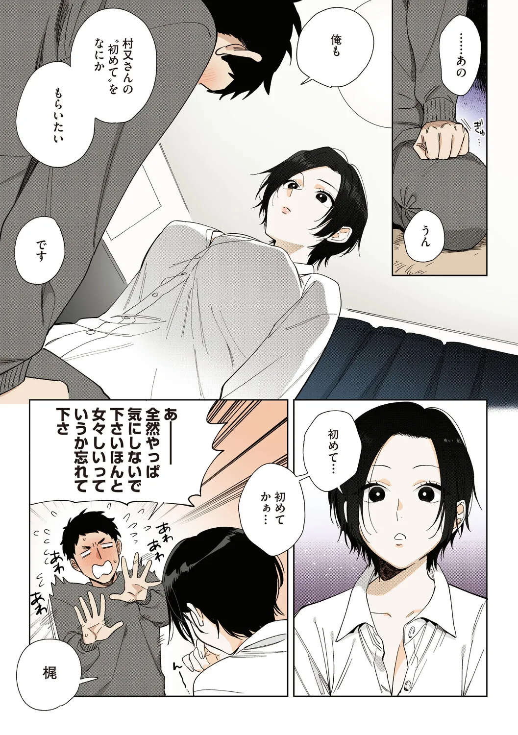 หน้า 8