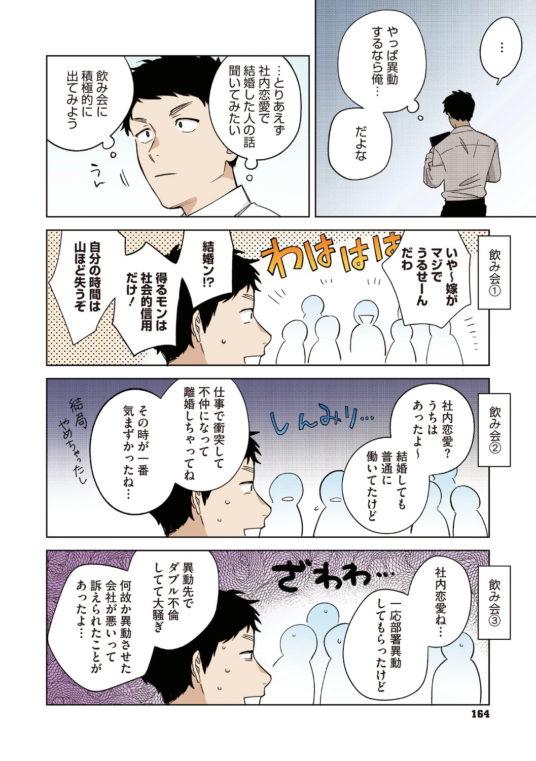 หน้า 163