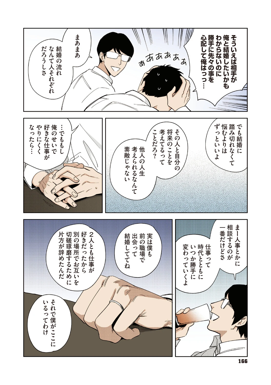 หน้า 165