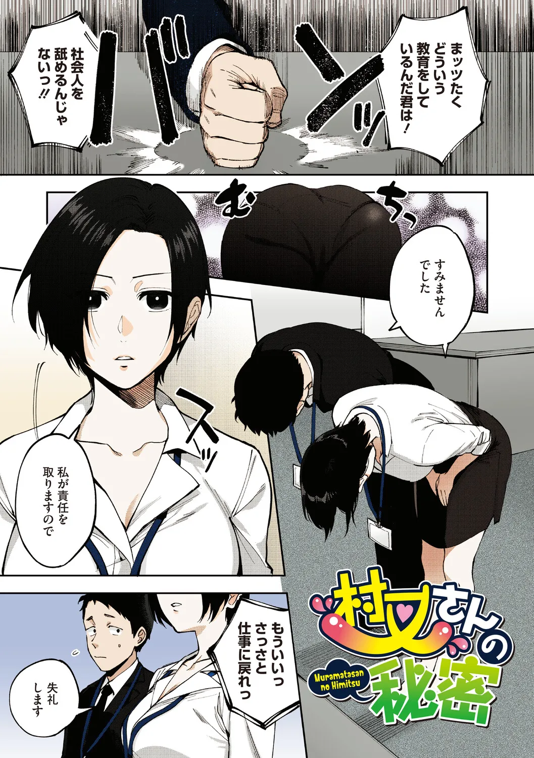 หน้า 6